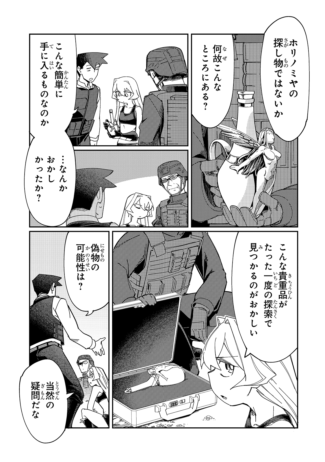 KOWARE SKILL DE HAJIMERU GENDAI DUNGEON KOURYAKU (MANGA) - raw - Chapter 10 - https://jpdd.ccdd.to/JPDD/kowareskilldehajimerugendaidungeonkouryakumanga/182348/uoqpcbrgl3m.jpg