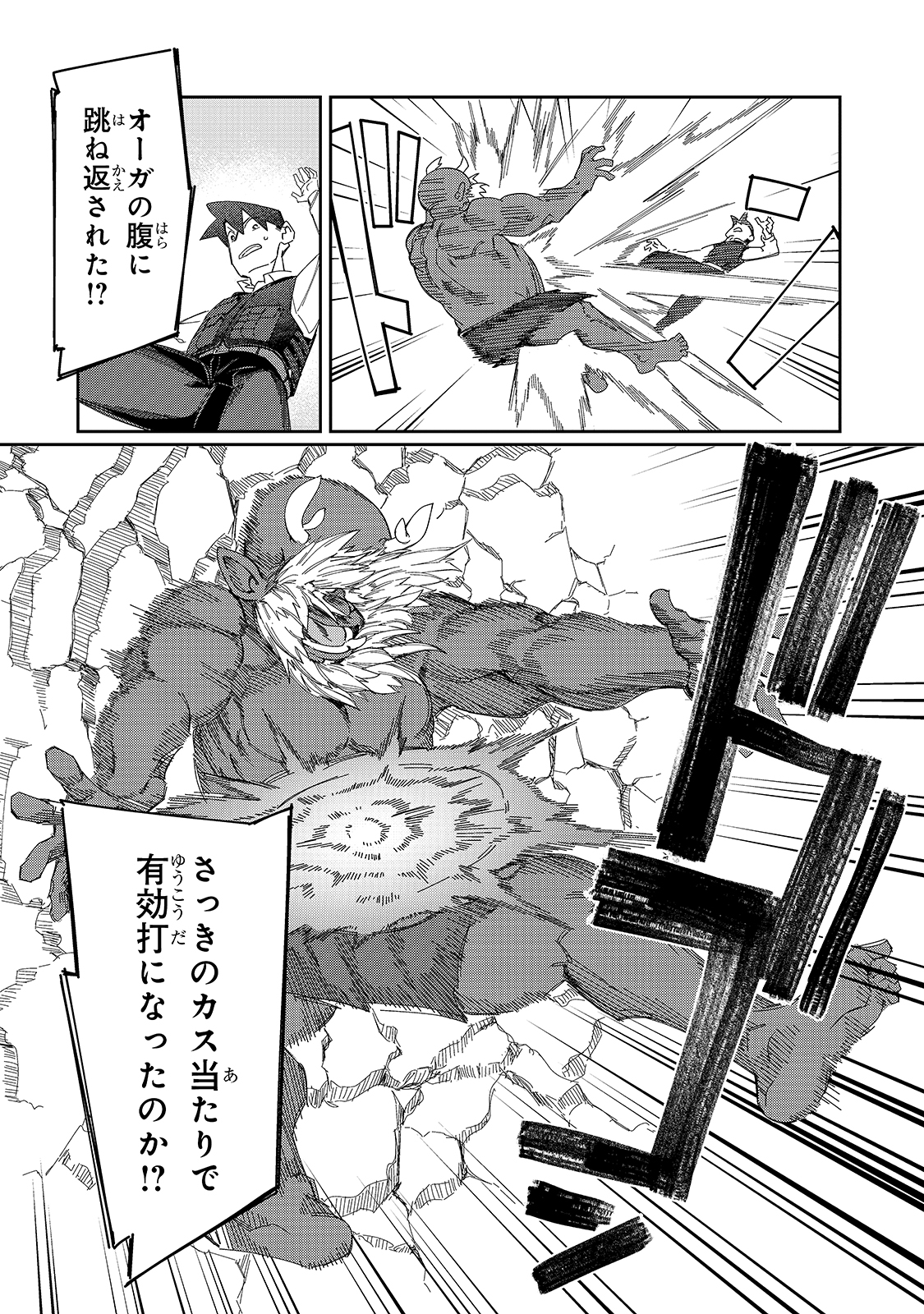 KOWARE SKILL DE HAJIMERU GENDAI DUNGEON KOURYAKU (MANGA) - raw - Chapter 10 - https://jpdd.ccdd.to/JPDD/kowareskilldehajimerugendaidungeonkouryakumanga/182348/yhw4q21wb5o.jpg