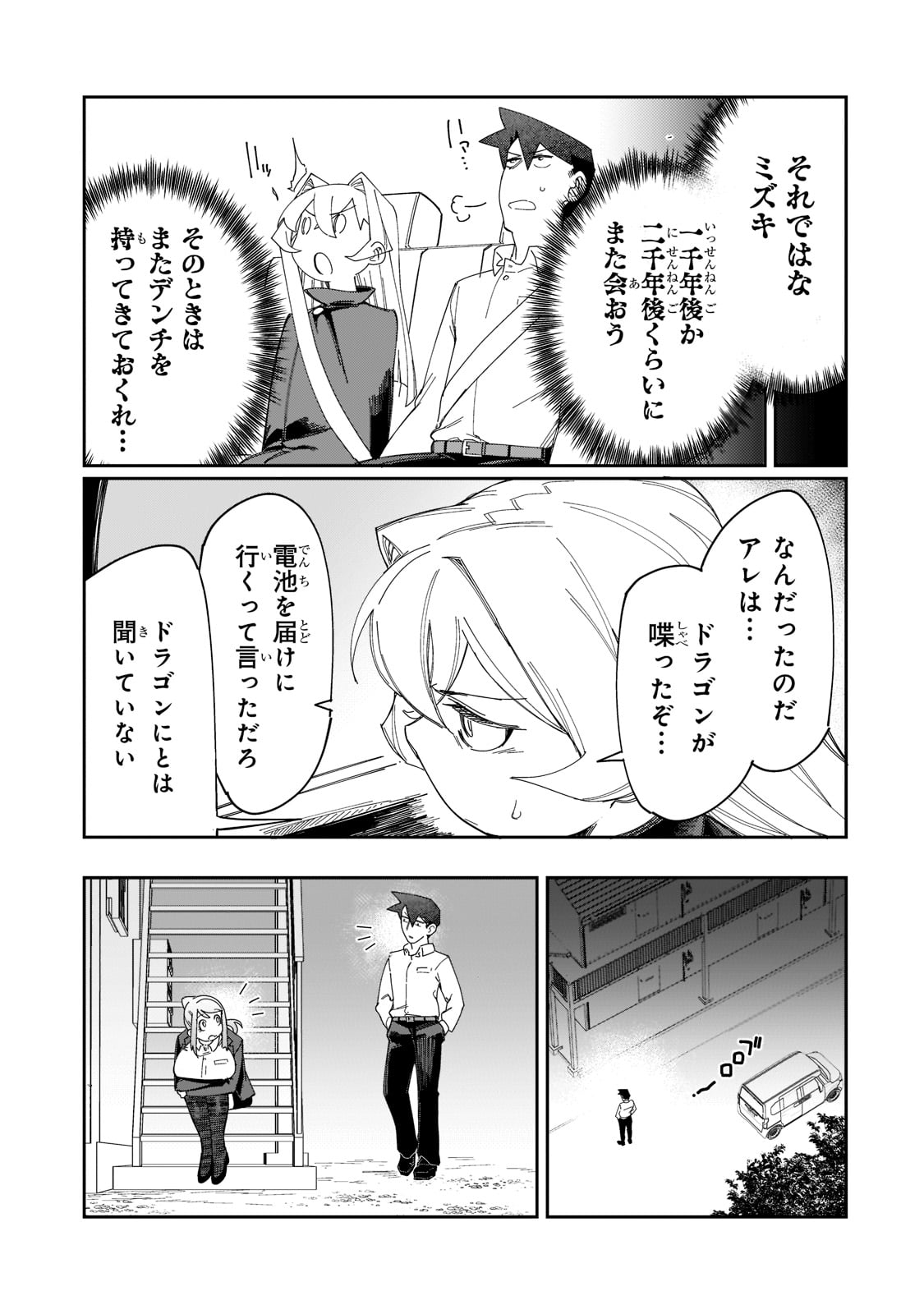 KOWARE SKILL DE HAJIMERU GENDAI DUNGEON KOURYAKU (MANGA) - raw - Chapter 11 - https://jpdd.ccdd.to/JPDD/kowareskilldehajimerugendaidungeonkouryakumanga/184740/4idjwdsurlh.jpg