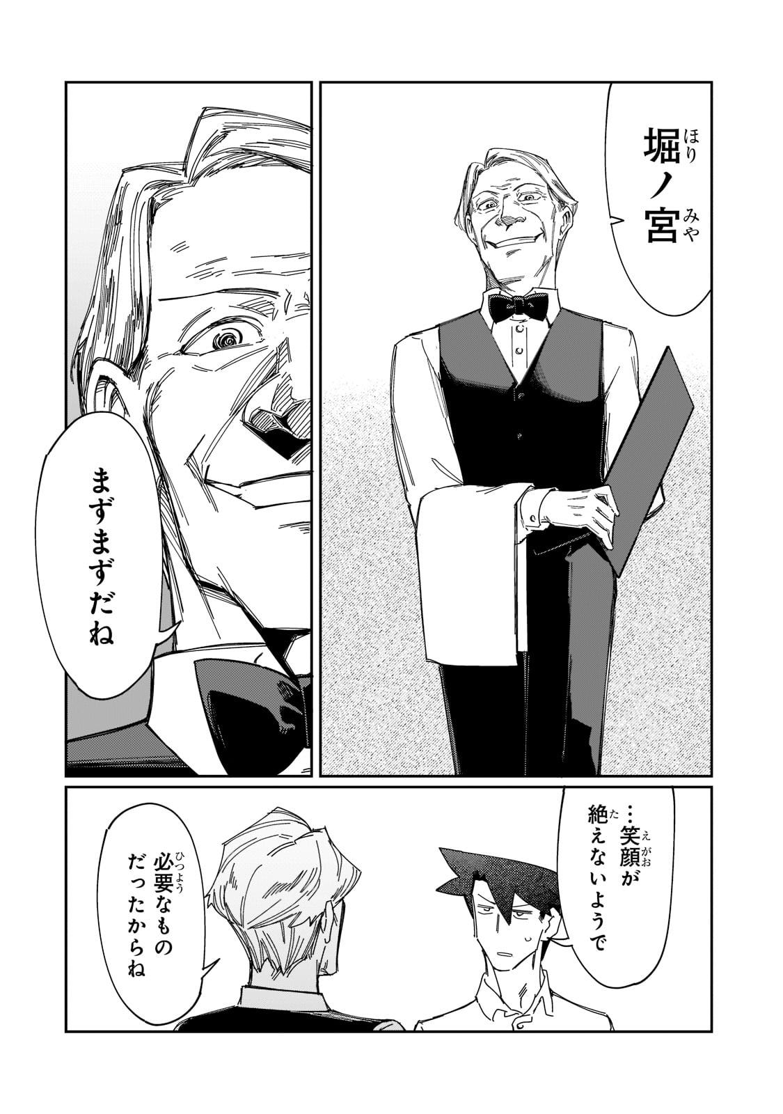 KOWARE SKILL DE HAJIMERU GENDAI DUNGEON KOURYAKU (MANGA) - raw - Chapter 11 - https://jpdd.ccdd.to/JPDD/kowareskilldehajimerugendaidungeonkouryakumanga/184740/dnyzsipfyct.jpg