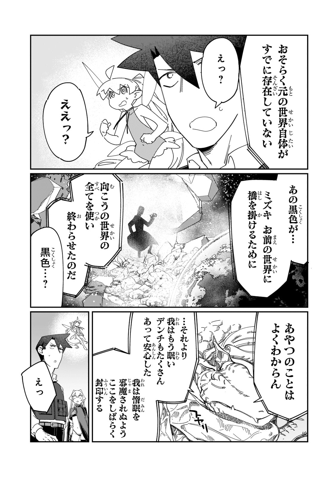 KOWARE SKILL DE HAJIMERU GENDAI DUNGEON KOURYAKU (MANGA) - raw - Chapter 11 - https://jpdd.ccdd.to/JPDD/kowareskilldehajimerugendaidungeonkouryakumanga/184740/ghoz5nhfxh3.jpg