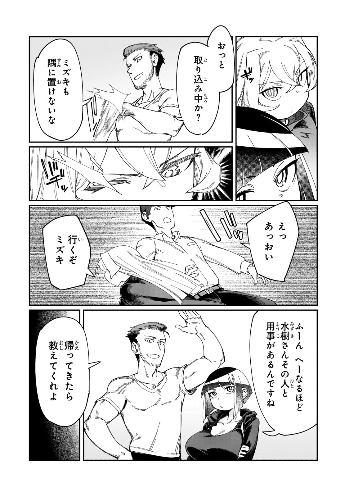 KOWARE SKILL DE HAJIMERU GENDAI DUNGEON KOURYAKU (MANGA) - raw - Chapter 11 - https://jpdd.ccdd.to/JPDD/kowareskilldehajimerugendaidungeonkouryakumanga/184740/hl3cjtgauqs.jpg