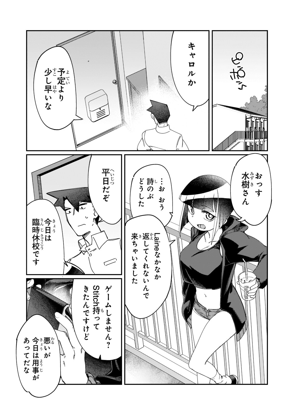 KOWARE SKILL DE HAJIMERU GENDAI DUNGEON KOURYAKU (MANGA) - raw - Chapter 11 - https://jpdd.ccdd.to/JPDD/kowareskilldehajimerugendaidungeonkouryakumanga/184740/jxigltkmjjp.jpg