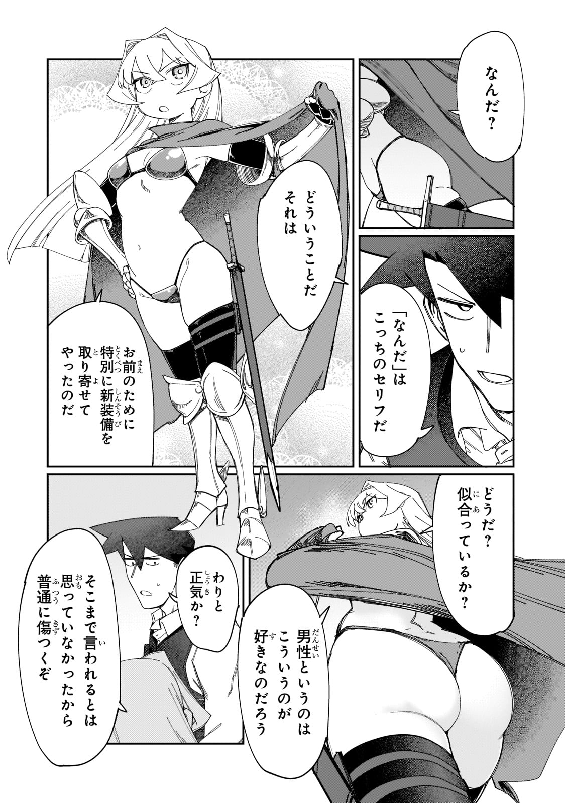 KOWARE SKILL DE HAJIMERU GENDAI DUNGEON KOURYAKU (MANGA) - raw - Chapter 11 - https://jpdd.ccdd.to/JPDD/kowareskilldehajimerugendaidungeonkouryakumanga/184740/xamqh1dwddm.jpg