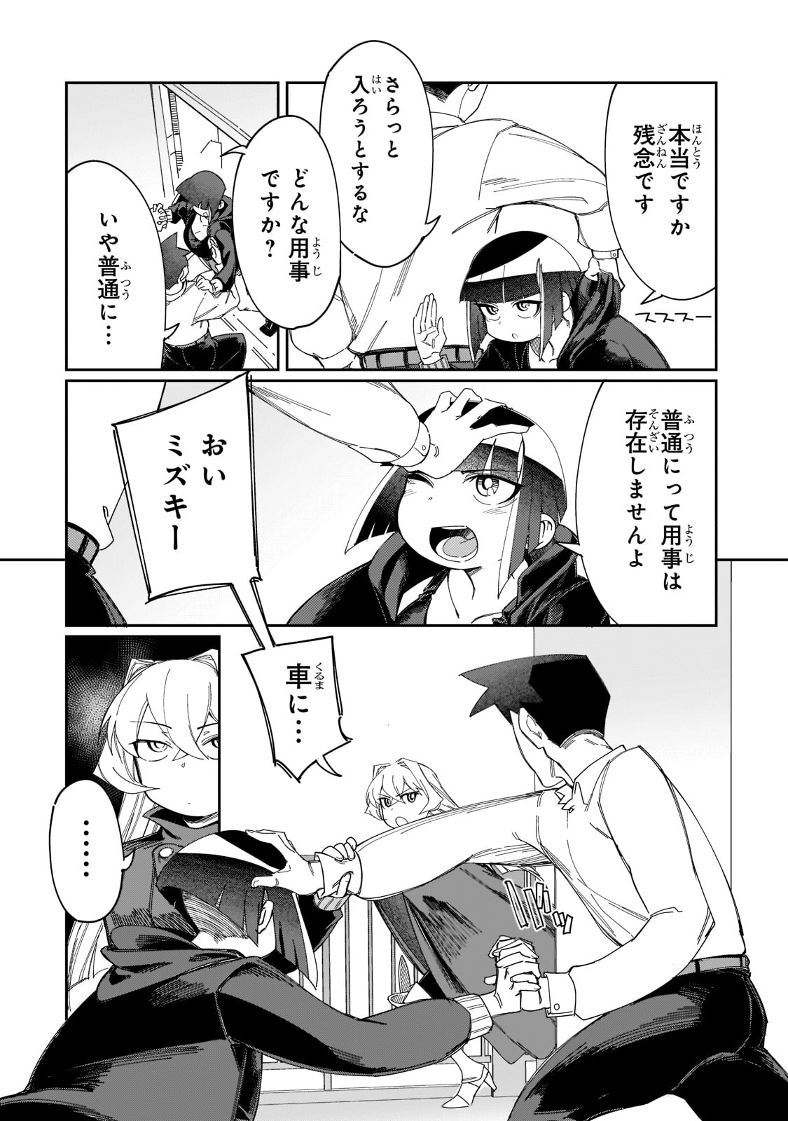 KOWARE SKILL DE HAJIMERU GENDAI DUNGEON KOURYAKU (MANGA) - raw - Chapter 11 - https://jpdd.ccdd.to/JPDD/kowareskilldehajimerugendaidungeonkouryakumanga/184740/xry0e4l4alq.jpg