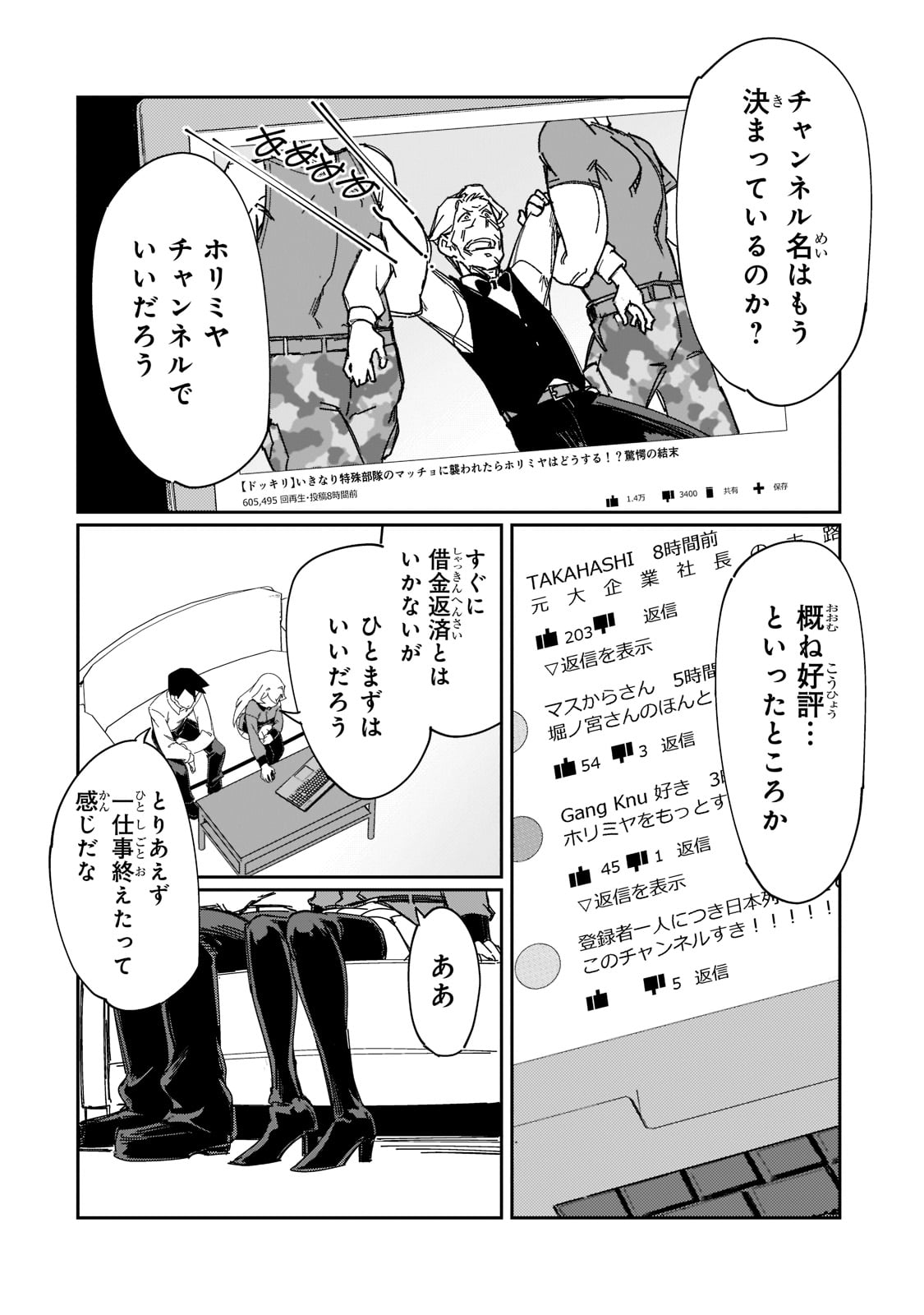 KOWARE SKILL DE HAJIMERU GENDAI DUNGEON KOURYAKU (MANGA) - raw - Chapter 11 - https://jpdd.ccdd.to/JPDD/kowareskilldehajimerugendaidungeonkouryakumanga/184740/ztdyk3yfo1z.jpg