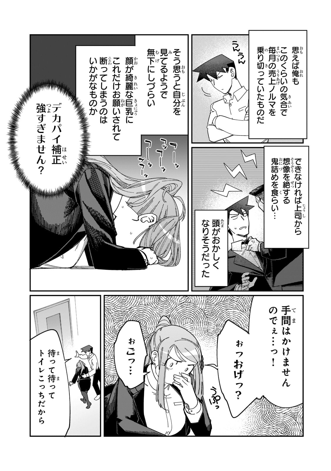 KOWARE SKILL DE HAJIMERU GENDAI DUNGEON KOURYAKU (MANGA) - raw - Chapter 12 - https://jpdd.ccdd.to/JPDD/kowareskilldehajimerugendaidungeonkouryakumanga/189708/cqtf41xexua.jpg