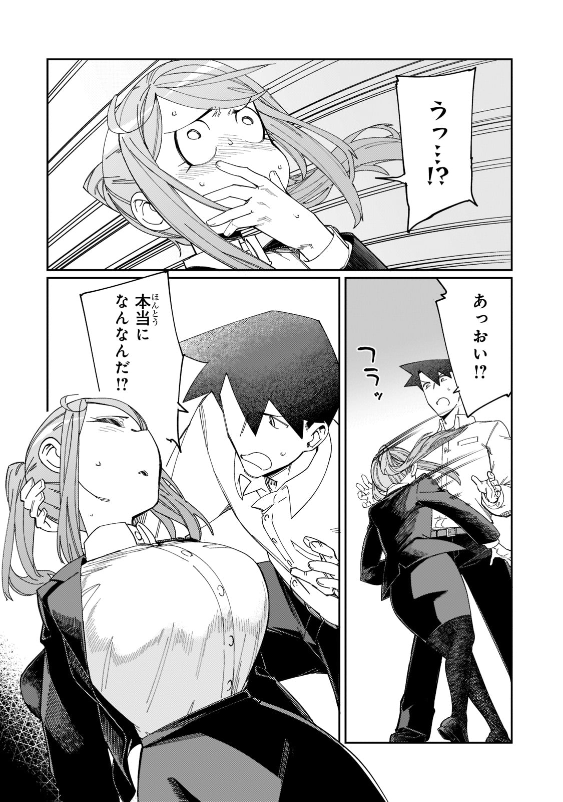 KOWARE SKILL DE HAJIMERU GENDAI DUNGEON KOURYAKU (MANGA) - raw - Chapter 12 - https://jpdd.ccdd.to/JPDD/kowareskilldehajimerugendaidungeonkouryakumanga/189708/fpdadguhzyc.jpg