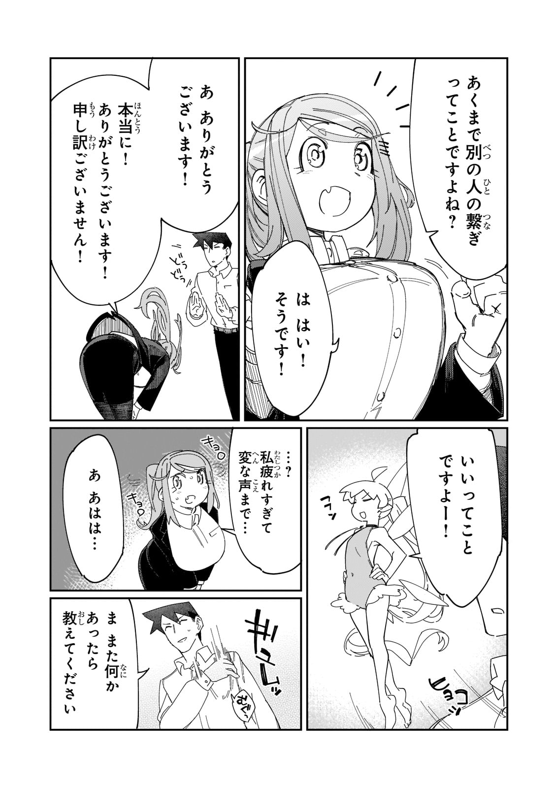 KOWARE SKILL DE HAJIMERU GENDAI DUNGEON KOURYAKU (MANGA) - raw - Chapter 12 - https://jpdd.ccdd.to/JPDD/kowareskilldehajimerugendaidungeonkouryakumanga/189708/jlor3znhvpw.jpg