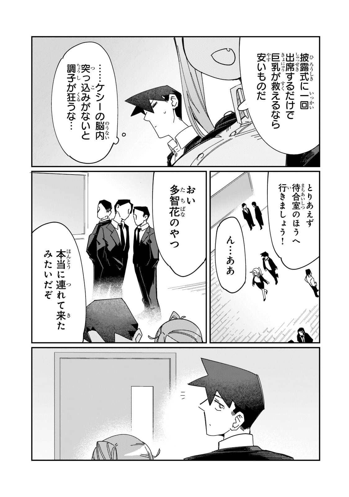 KOWARE SKILL DE HAJIMERU GENDAI DUNGEON KOURYAKU (MANGA) - raw - Chapter 12 - https://jpdd.ccdd.to/JPDD/kowareskilldehajimerugendaidungeonkouryakumanga/189708/nxiugmmu2fo.jpg