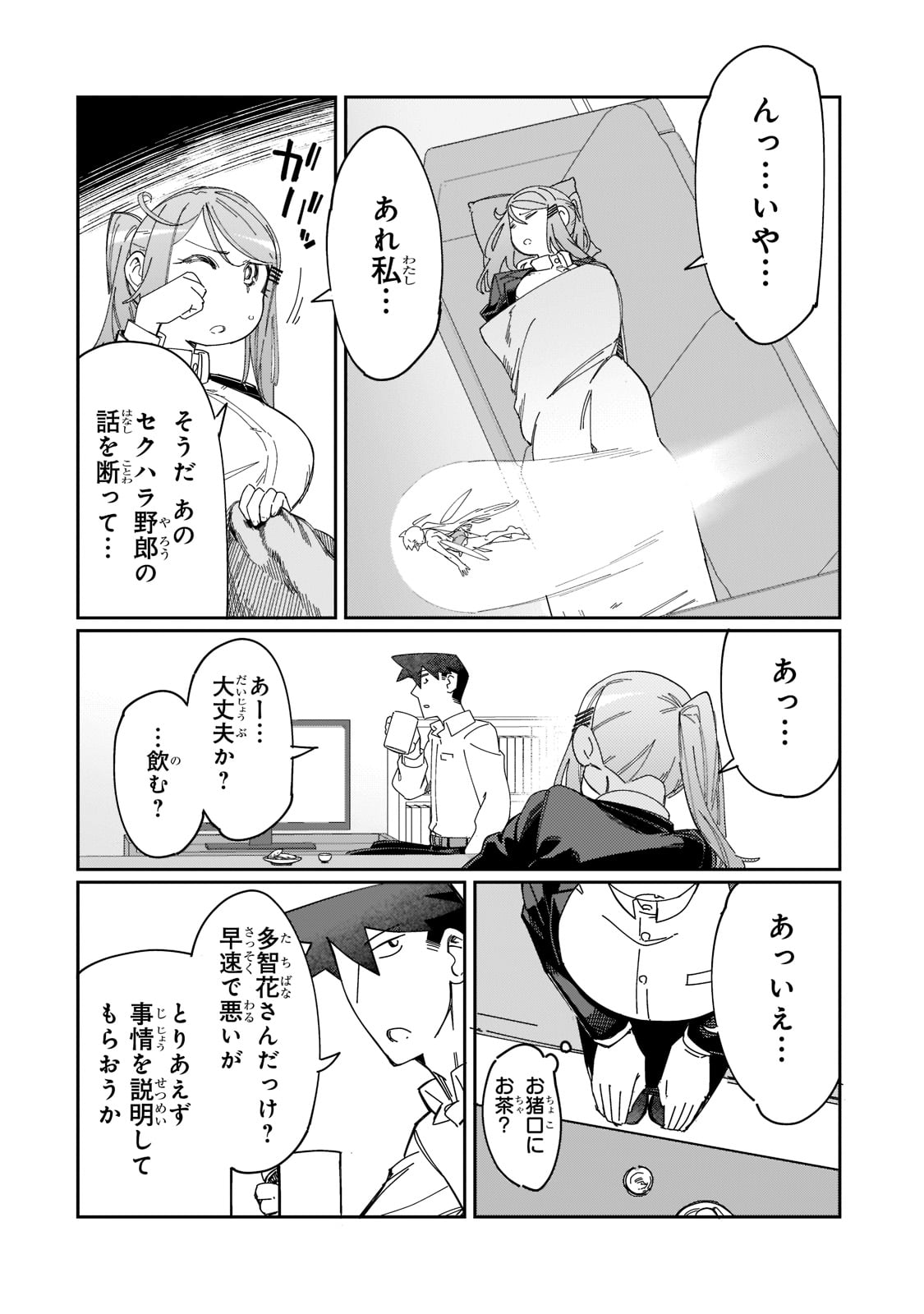 KOWARE SKILL DE HAJIMERU GENDAI DUNGEON KOURYAKU (MANGA) - raw - Chapter 12 - https://jpdd.ccdd.to/JPDD/kowareskilldehajimerugendaidungeonkouryakumanga/189708/psw240uzqtd.jpg