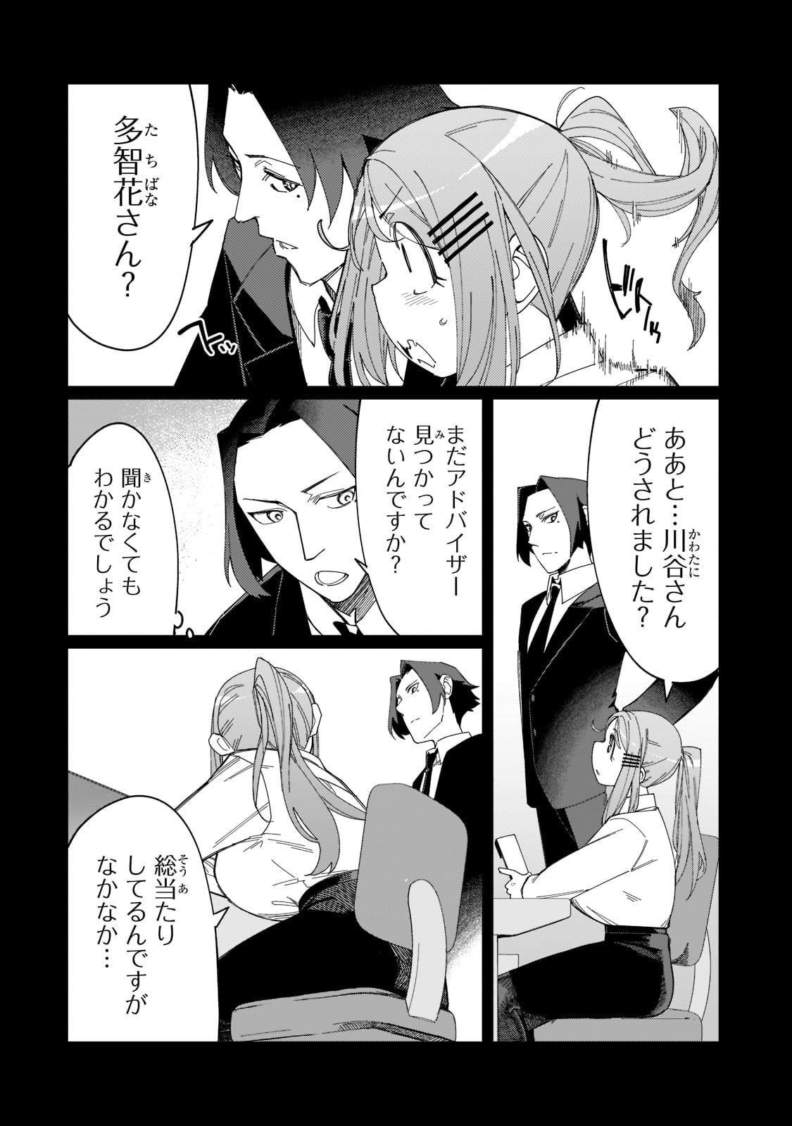 KOWARE SKILL DE HAJIMERU GENDAI DUNGEON KOURYAKU (MANGA) - raw - Chapter 12 - https://jpdd.ccdd.to/JPDD/kowareskilldehajimerugendaidungeonkouryakumanga/189708/pyk3dtp4fxs.jpg