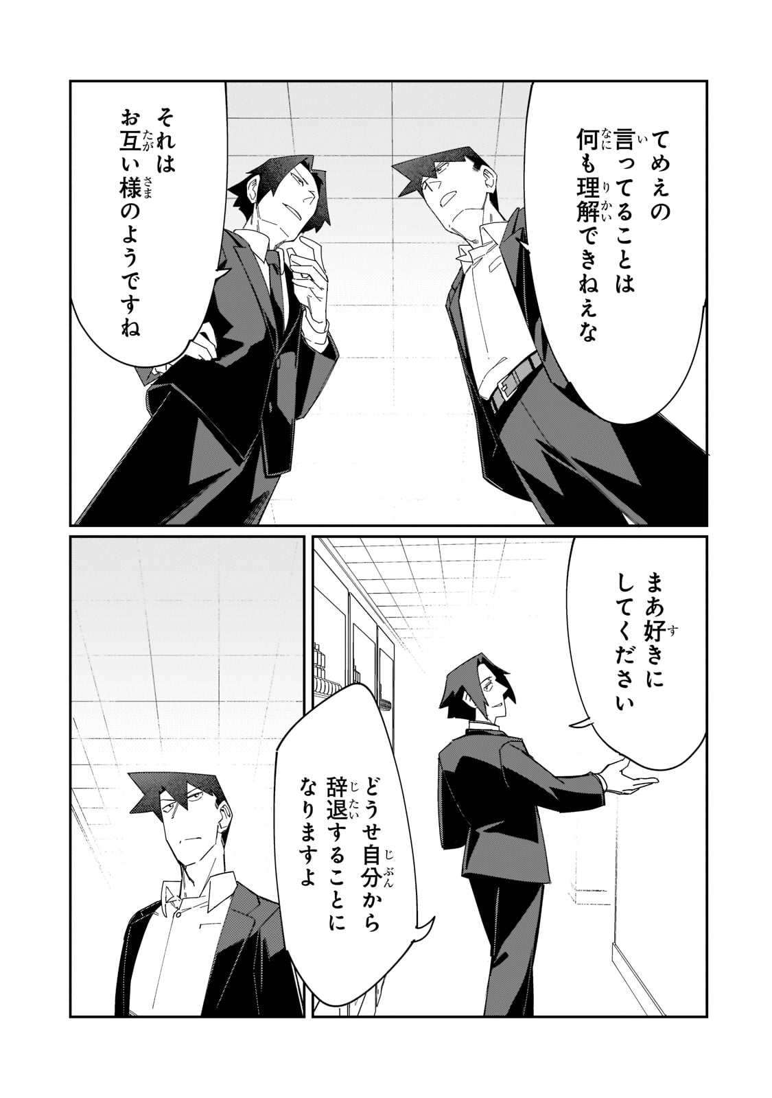KOWARE SKILL DE HAJIMERU GENDAI DUNGEON KOURYAKU (MANGA) - raw - Chapter 13 - https://jpdd.ccdd.to/JPDD/kowareskilldehajimerugendaidungeonkouryakumanga/192074/d4hf2tncxly.jpg