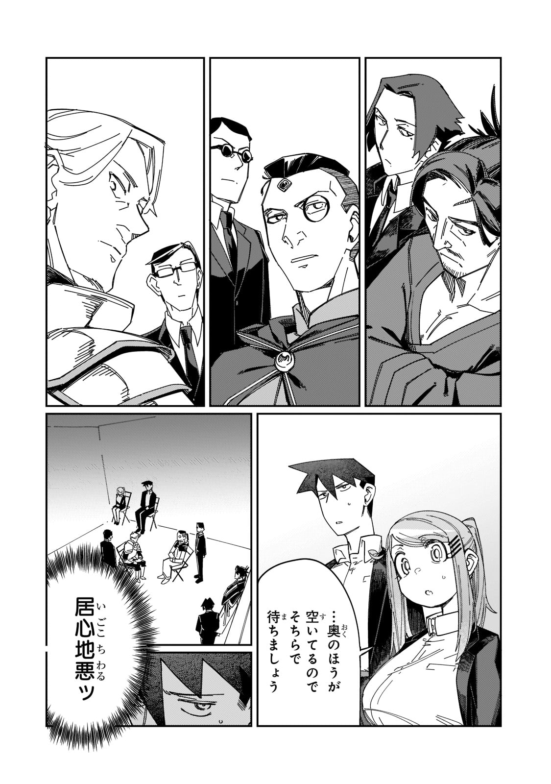 KOWARE SKILL DE HAJIMERU GENDAI DUNGEON KOURYAKU (MANGA) - raw - Chapter 13 - https://jpdd.ccdd.to/JPDD/kowareskilldehajimerugendaidungeonkouryakumanga/192074/hprcffwu1to.jpg