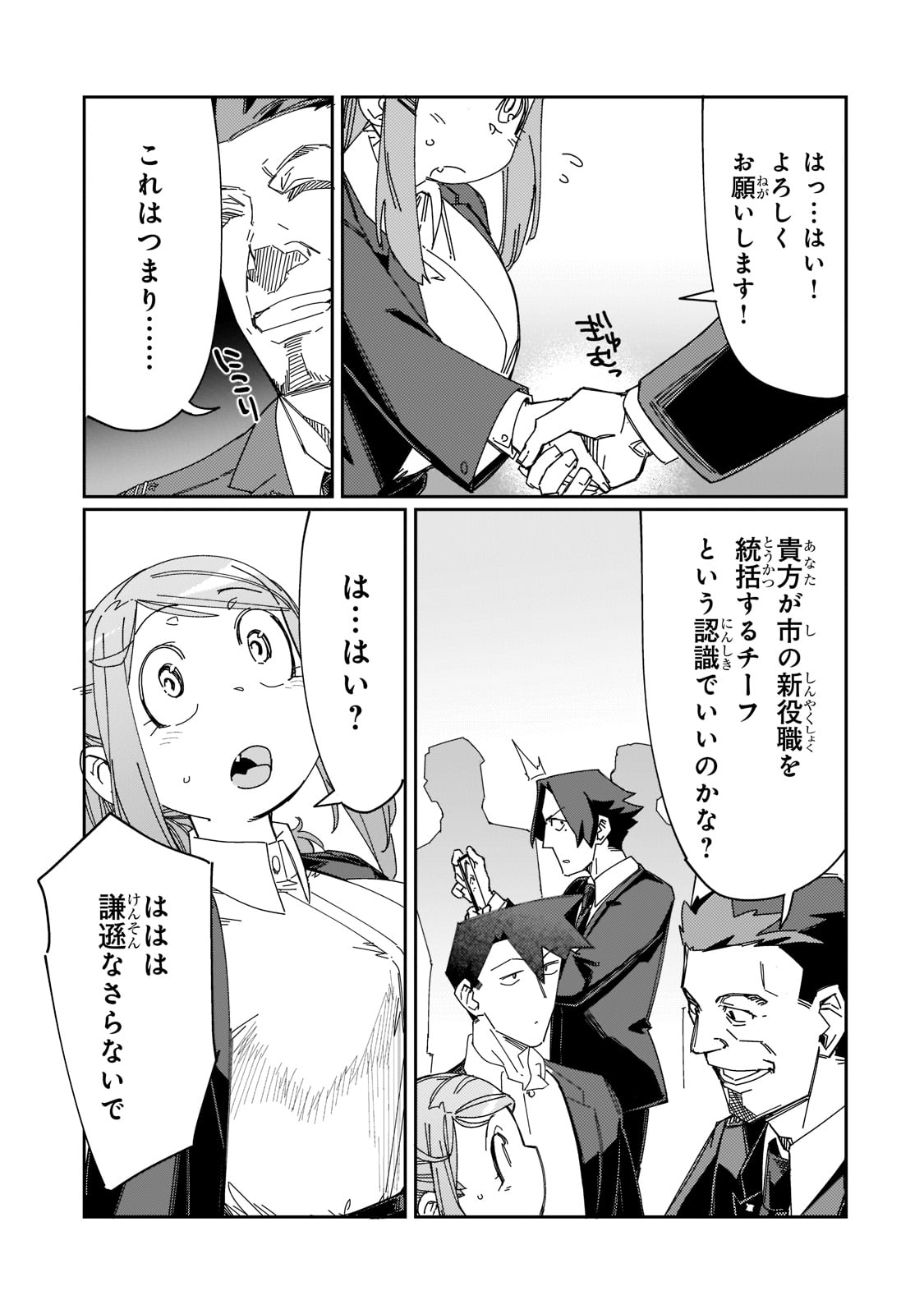 KOWARE SKILL DE HAJIMERU GENDAI DUNGEON KOURYAKU (MANGA) - raw - Chapter 13 - https://jpdd.ccdd.to/JPDD/kowareskilldehajimerugendaidungeonkouryakumanga/192074/hzie0rdz3hc.jpg