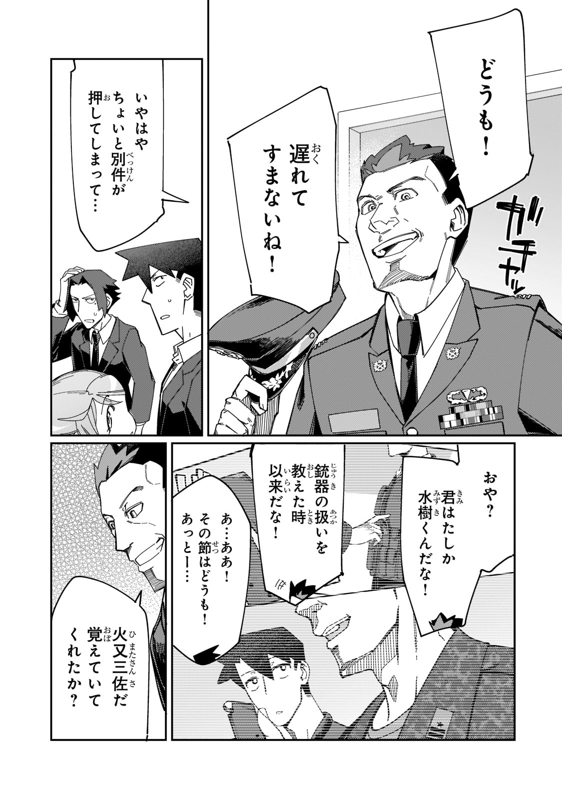 KOWARE SKILL DE HAJIMERU GENDAI DUNGEON KOURYAKU (MANGA) - raw - Chapter 13 - https://jpdd.ccdd.to/JPDD/kowareskilldehajimerugendaidungeonkouryakumanga/192074/kgzipmqvglp.jpg