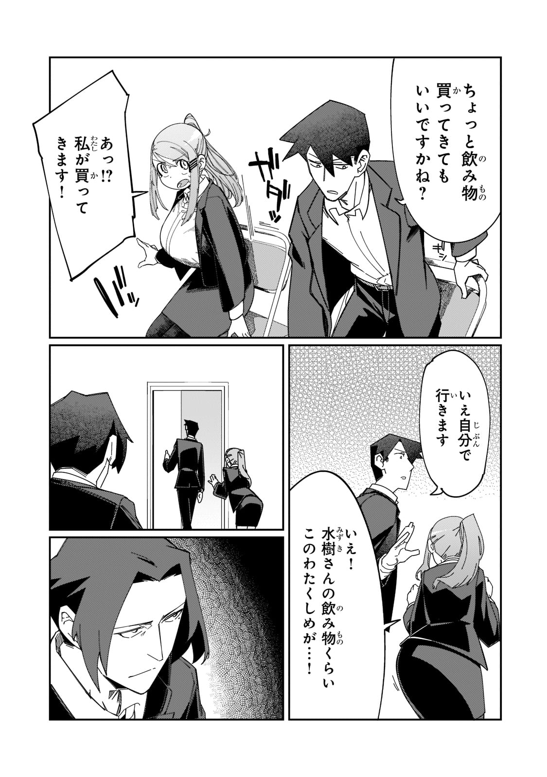 KOWARE SKILL DE HAJIMERU GENDAI DUNGEON KOURYAKU (MANGA) - raw - Chapter 13 - https://jpdd.ccdd.to/JPDD/kowareskilldehajimerugendaidungeonkouryakumanga/192074/lr0eiojrx4t.jpg