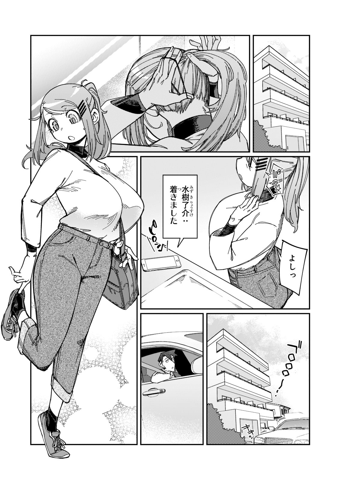 KOWARE SKILL DE HAJIMERU GENDAI DUNGEON KOURYAKU (MANGA) - raw - Chapter 14 - https://jpdd.ccdd.to/JPDD/kowareskilldehajimerugendaidungeonkouryakumanga/194611/cuawj3hw2ke.jpg