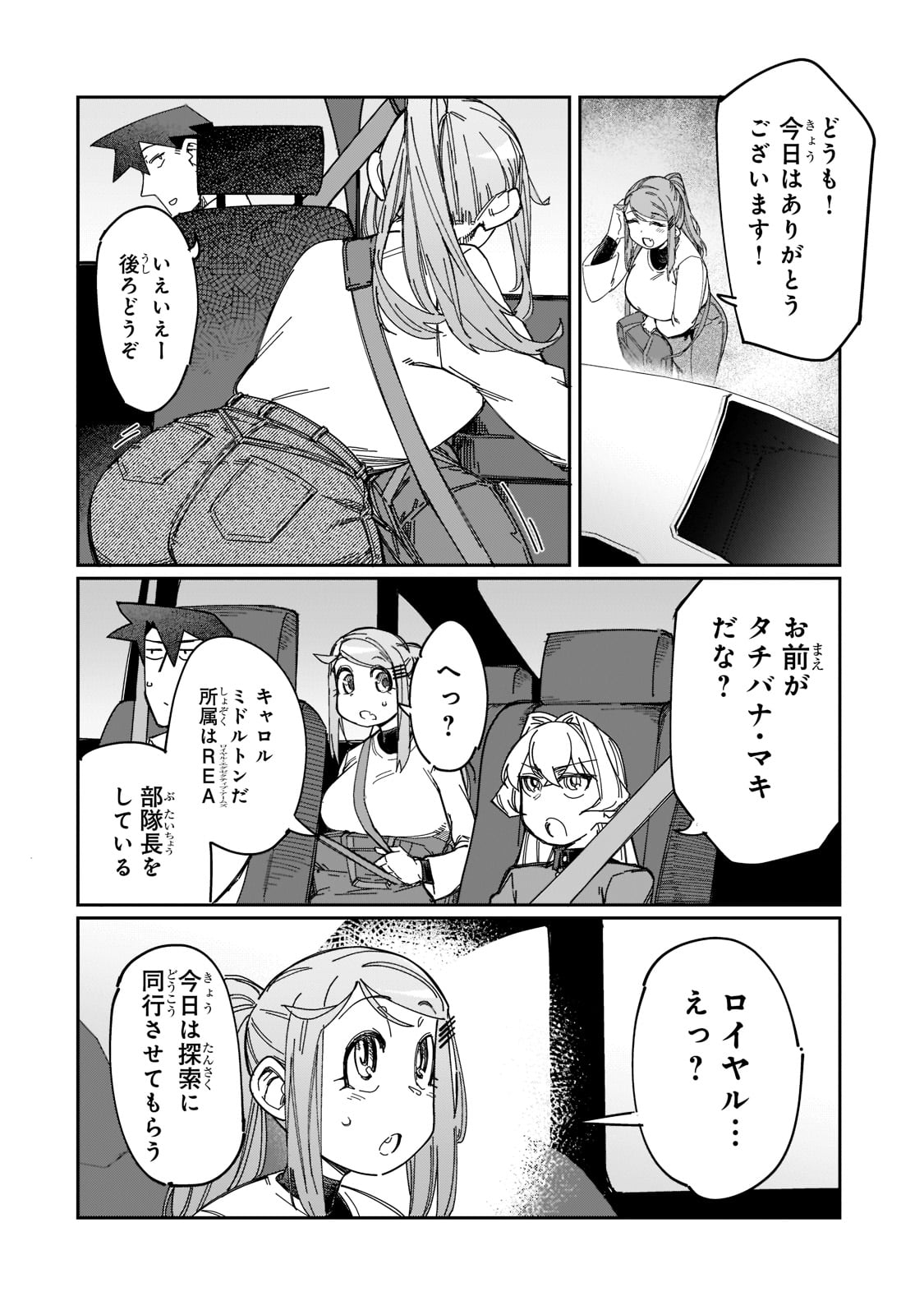KOWARE SKILL DE HAJIMERU GENDAI DUNGEON KOURYAKU (MANGA) - raw - Chapter 14 - https://jpdd.ccdd.to/JPDD/kowareskilldehajimerugendaidungeonkouryakumanga/194611/lrdcnkshrja.jpg