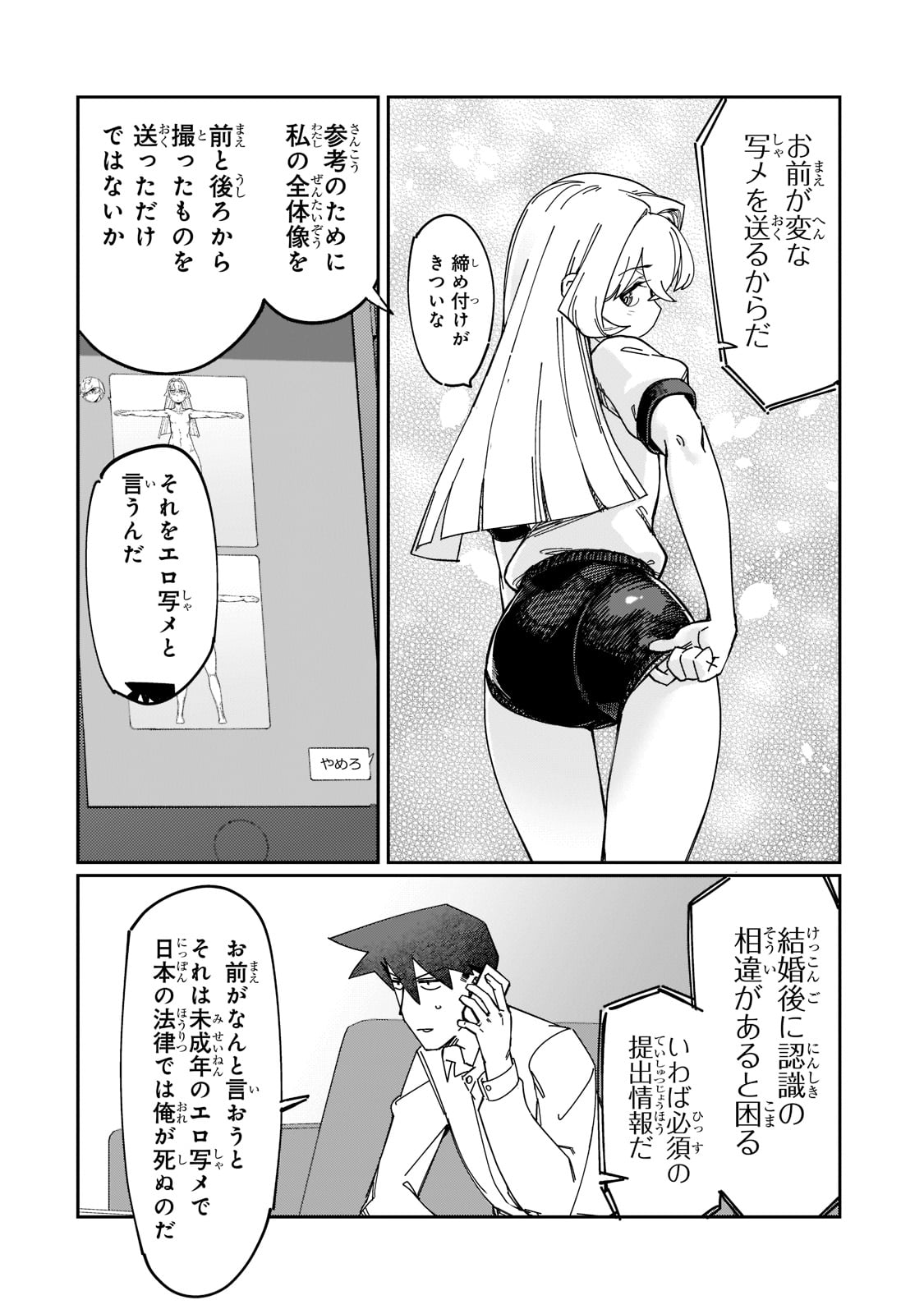 KOWARE SKILL DE HAJIMERU GENDAI DUNGEON KOURYAKU (MANGA) - raw - Chapter 14 - https://jpdd.ccdd.to/JPDD/kowareskilldehajimerugendaidungeonkouryakumanga/194611/oxnwrydm2sz.jpg