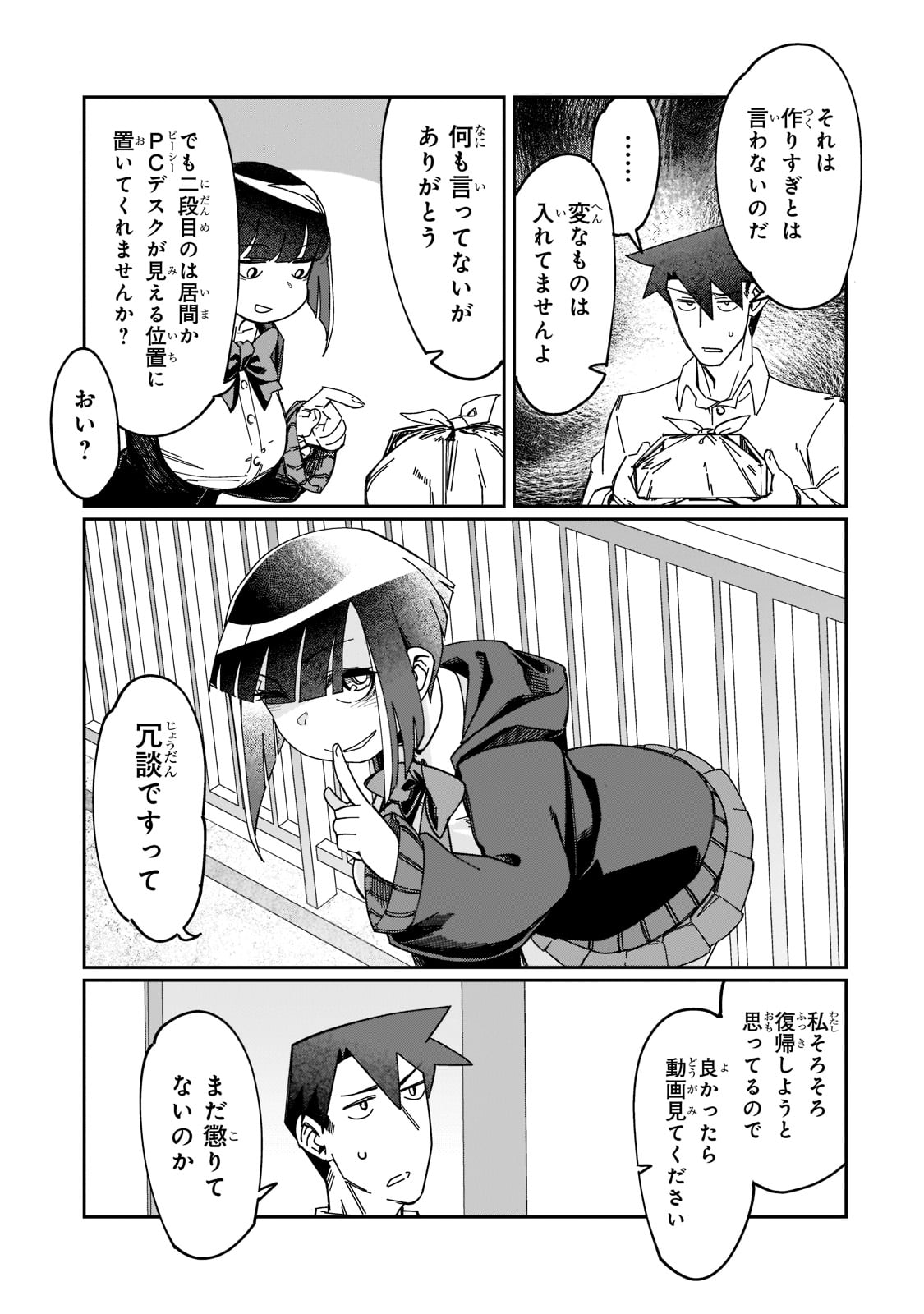 KOWARE SKILL DE HAJIMERU GENDAI DUNGEON KOURYAKU (MANGA) - raw - Chapter 14 - https://jpdd.ccdd.to/JPDD/kowareskilldehajimerugendaidungeonkouryakumanga/194611/q0xskavyjfn.jpg
