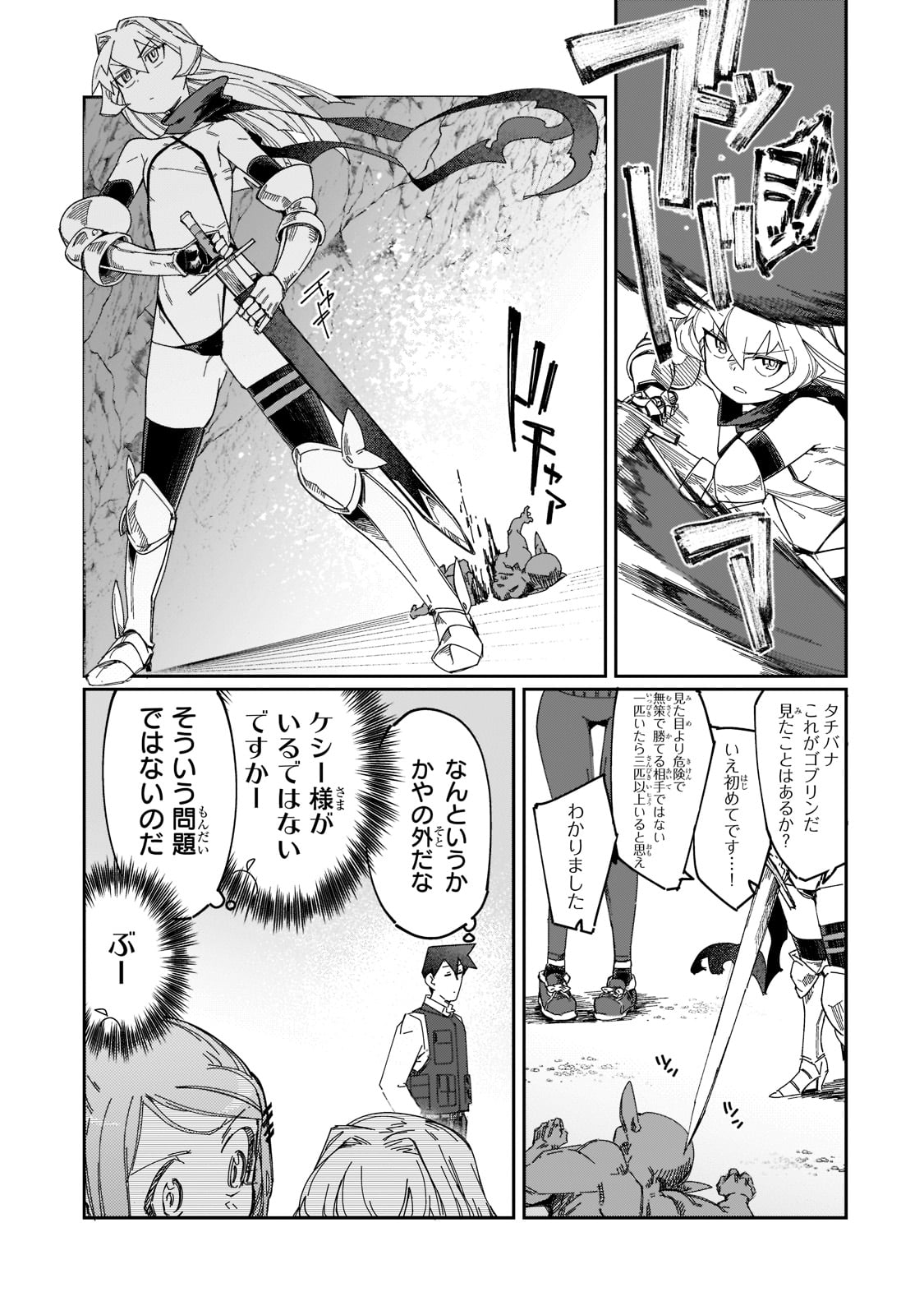 KOWARE SKILL DE HAJIMERU GENDAI DUNGEON KOURYAKU (MANGA) - raw - Chapter 15 - https://jpdd.ccdd.to/JPDD/kowareskilldehajimerugendaidungeonkouryakumanga/198004/5t44fmxkqaw.jpg