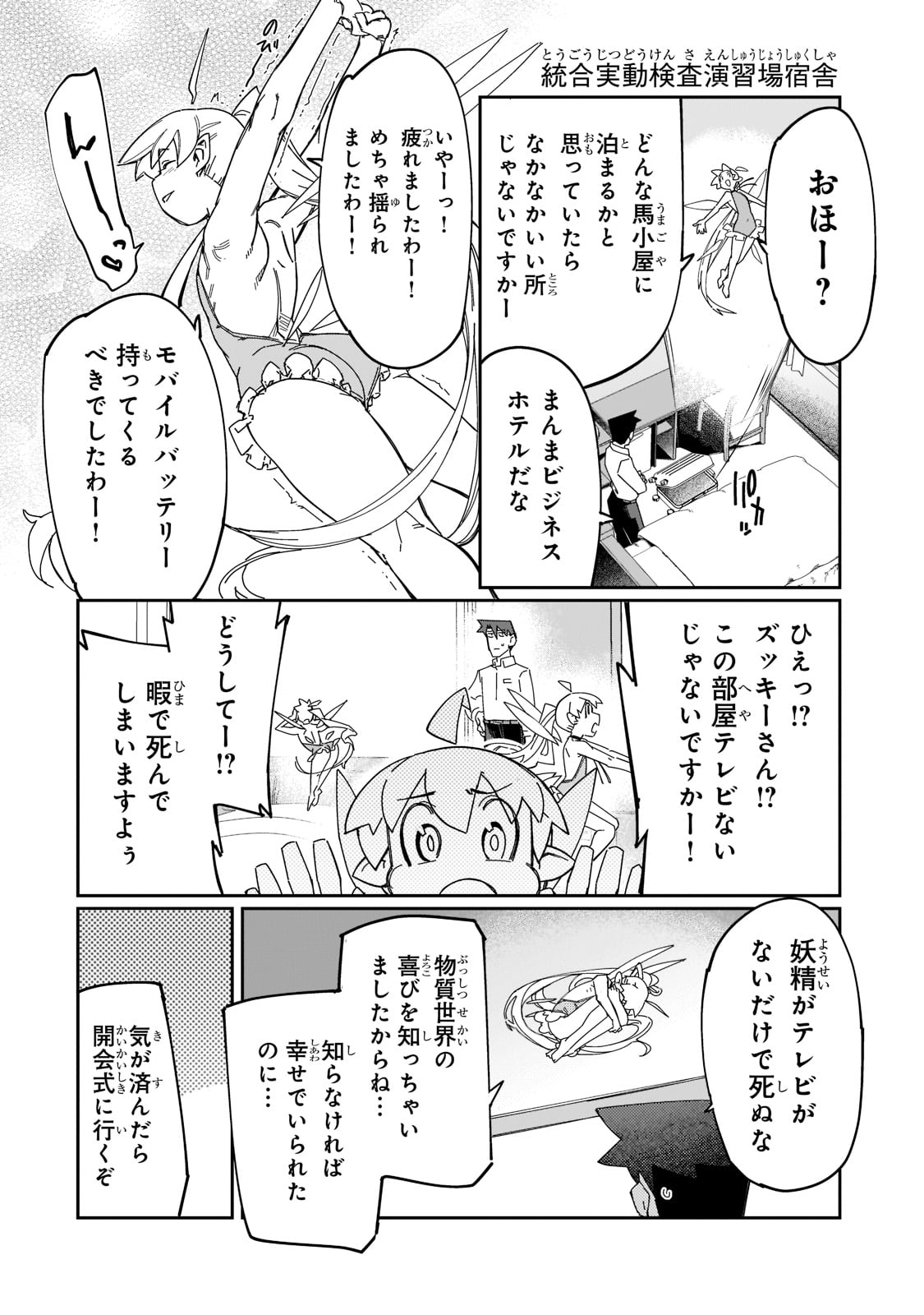 KOWARE SKILL DE HAJIMERU GENDAI DUNGEON KOURYAKU (MANGA) - raw - Chapter 15 - https://jpdd.ccdd.to/JPDD/kowareskilldehajimerugendaidungeonkouryakumanga/198004/bdyw3wqdvab.jpg