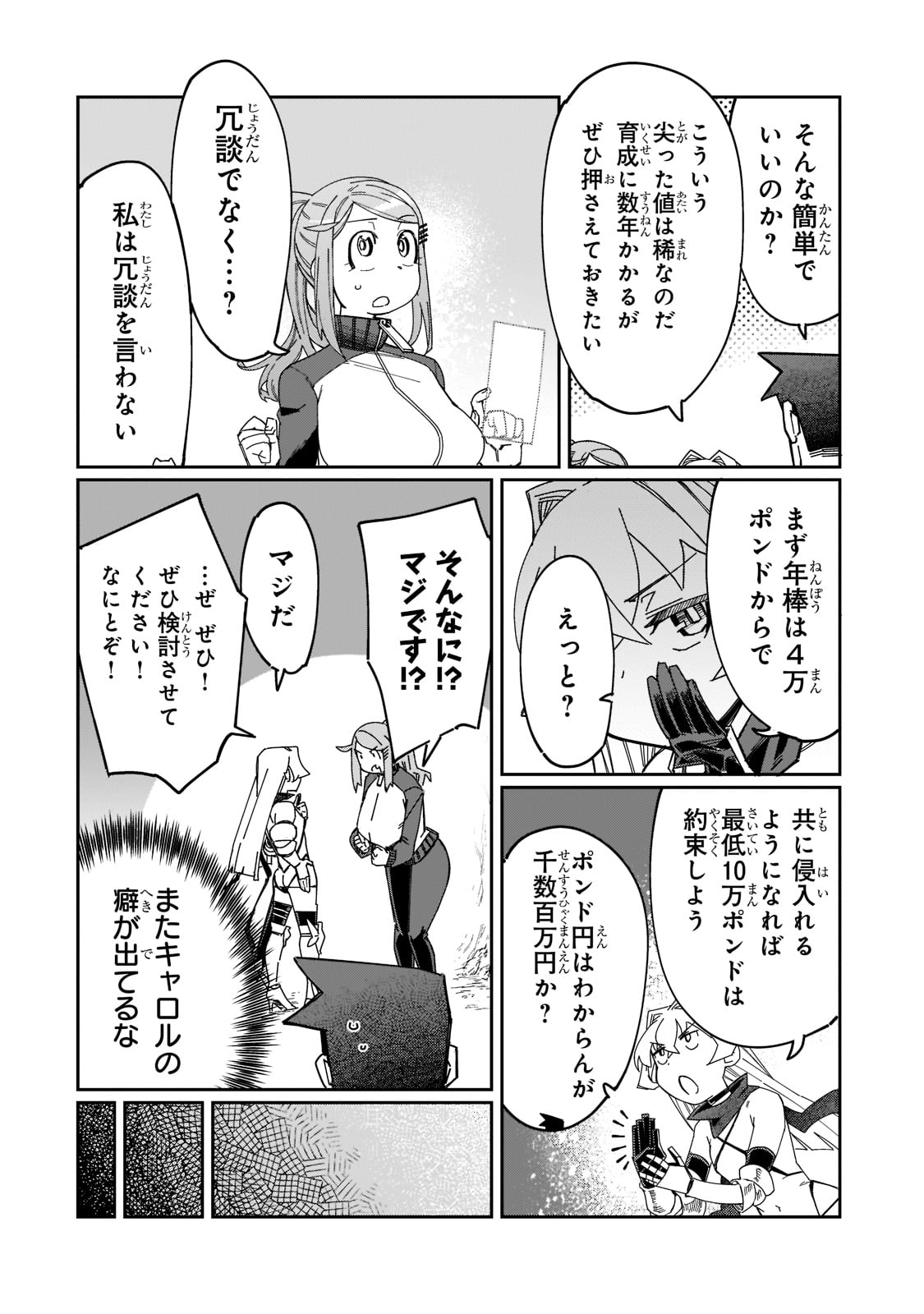 KOWARE SKILL DE HAJIMERU GENDAI DUNGEON KOURYAKU (MANGA) - raw - Chapter 15 - https://jpdd.ccdd.to/JPDD/kowareskilldehajimerugendaidungeonkouryakumanga/198004/im214rmk0xb.jpg