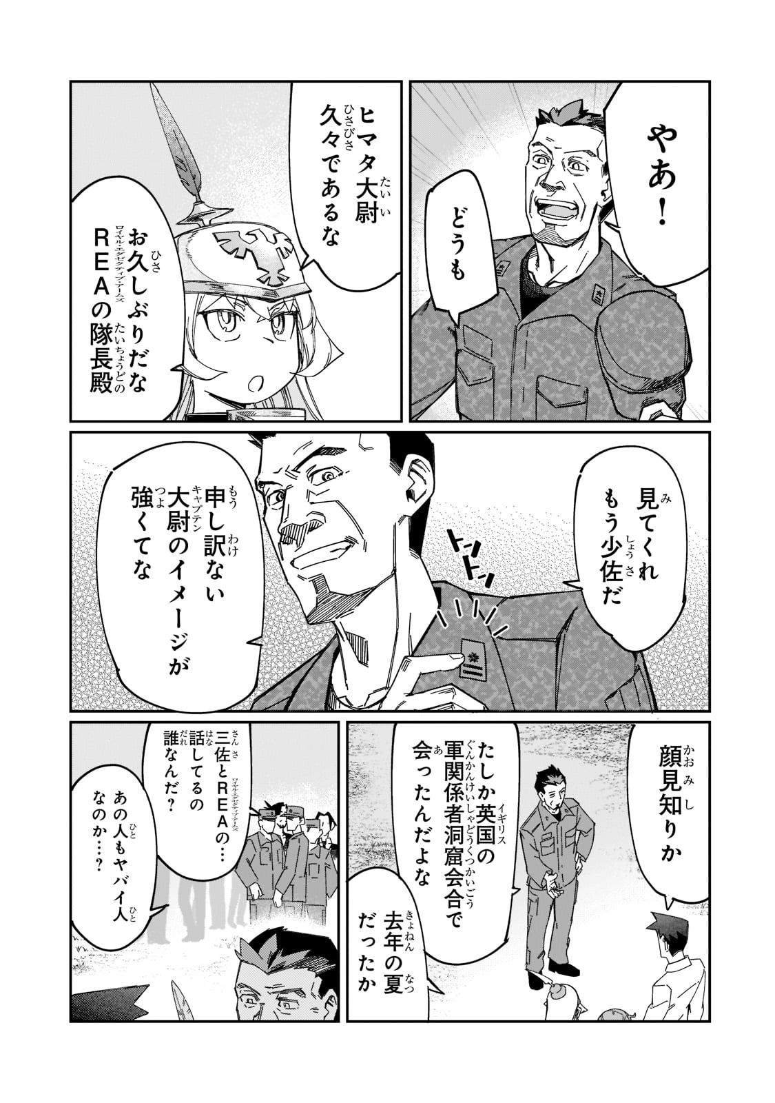 KOWARE SKILL DE HAJIMERU GENDAI DUNGEON KOURYAKU (MANGA) - raw - Chapter 15 - https://jpdd.ccdd.to/JPDD/kowareskilldehajimerugendaidungeonkouryakumanga/198004/ofxwvfhbk2b.jpg