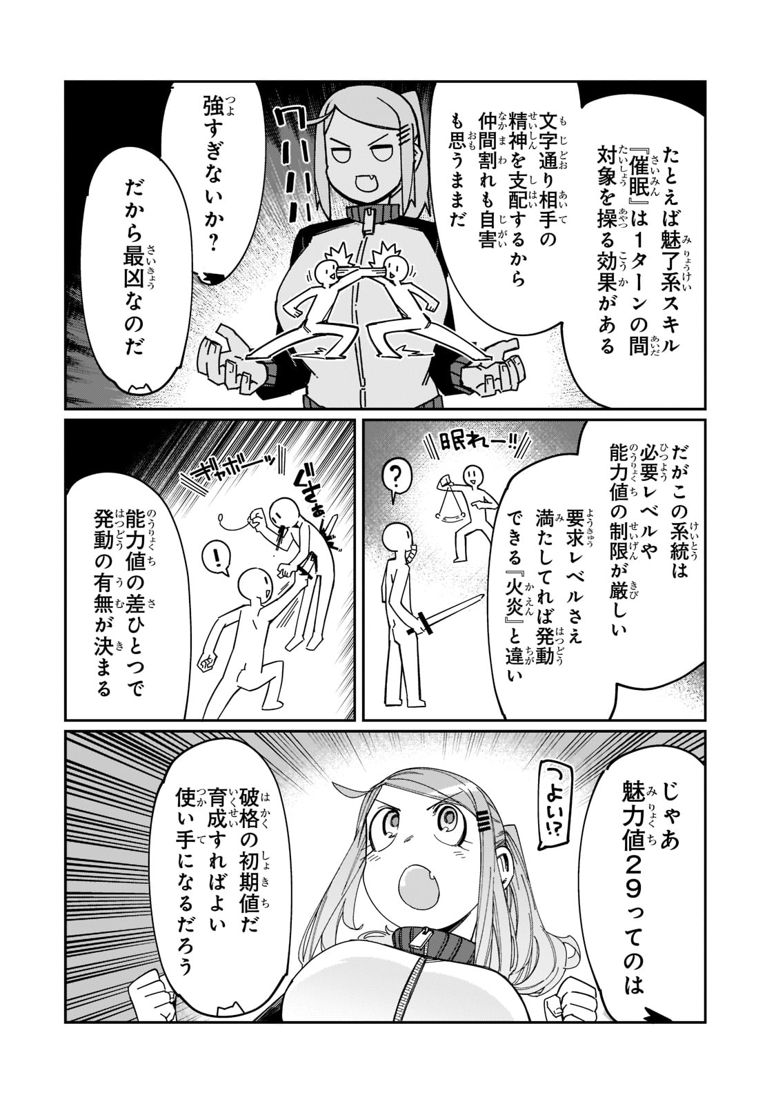 KOWARE SKILL DE HAJIMERU GENDAI DUNGEON KOURYAKU (MANGA) - raw - Chapter 15 - https://jpdd.ccdd.to/JPDD/kowareskilldehajimerugendaidungeonkouryakumanga/198004/upvmcgxkyhm.jpg