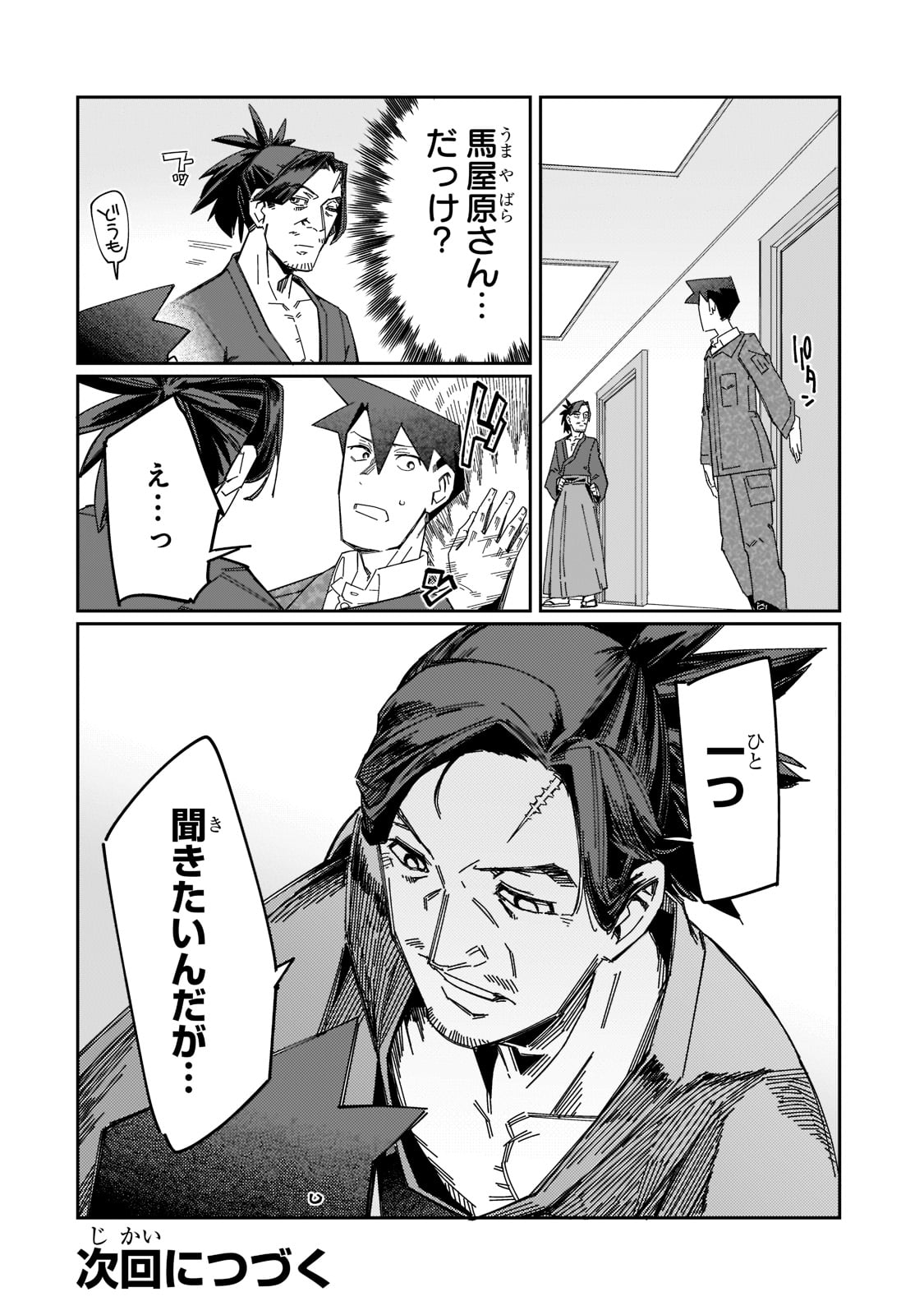 KOWARE SKILL DE HAJIMERU GENDAI DUNGEON KOURYAKU (MANGA) - raw - Chapter 15 - https://jpdd.ccdd.to/JPDD/kowareskilldehajimerugendaidungeonkouryakumanga/198004/vecrcp2mxax.jpg