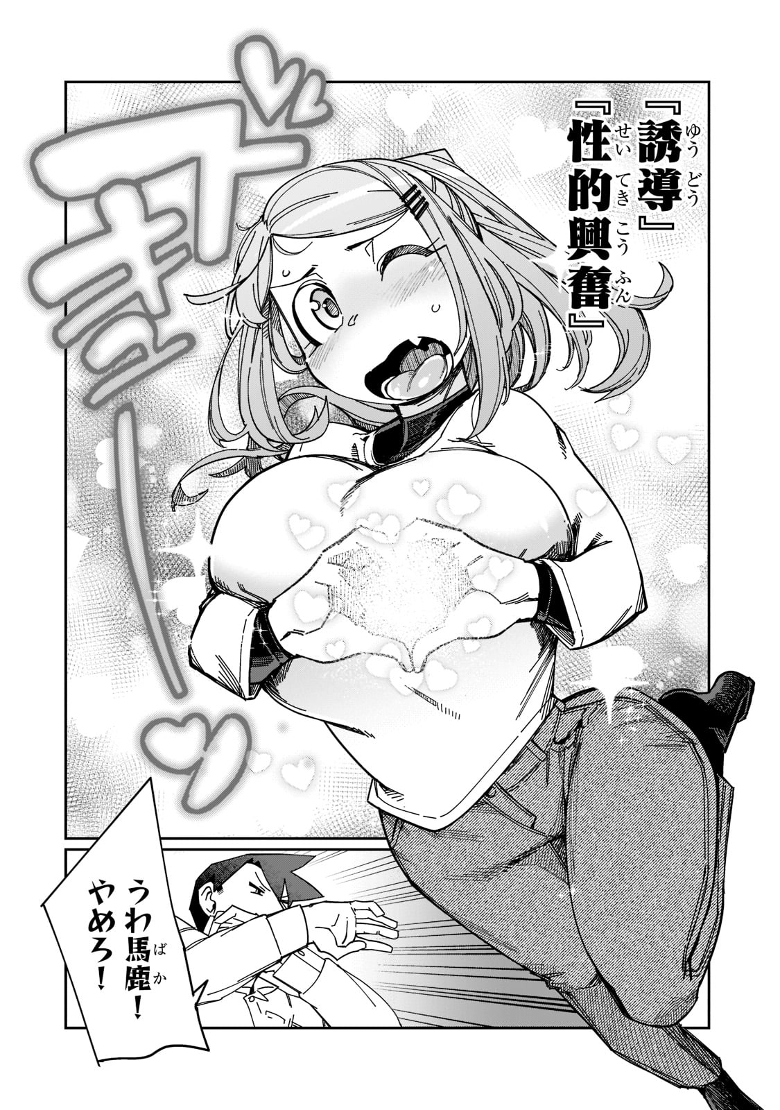 KOWARE SKILL DE HAJIMERU GENDAI DUNGEON KOURYAKU (MANGA) - raw - Chapter 16 - https://jpdd.ccdd.to/JPDD/kowareskilldehajimerugendaidungeonkouryakumanga/201243/1vp0htoyhwu.jpg