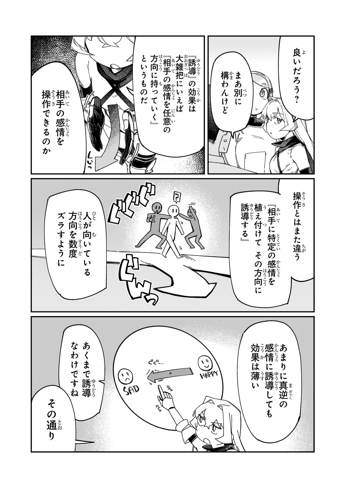 KOWARE SKILL DE HAJIMERU GENDAI DUNGEON KOURYAKU (MANGA) - raw - Chapter 16 - https://jpdd.ccdd.to/JPDD/kowareskilldehajimerugendaidungeonkouryakumanga/201243/cmzti2ymegk.jpg
