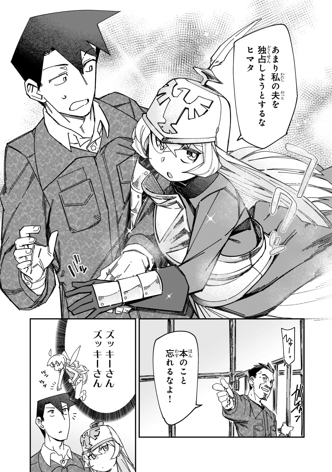 KOWARE SKILL DE HAJIMERU GENDAI DUNGEON KOURYAKU (MANGA) - raw - Chapter 16 - https://jpdd.ccdd.to/JPDD/kowareskilldehajimerugendaidungeonkouryakumanga/201243/cxeronn20af.jpg