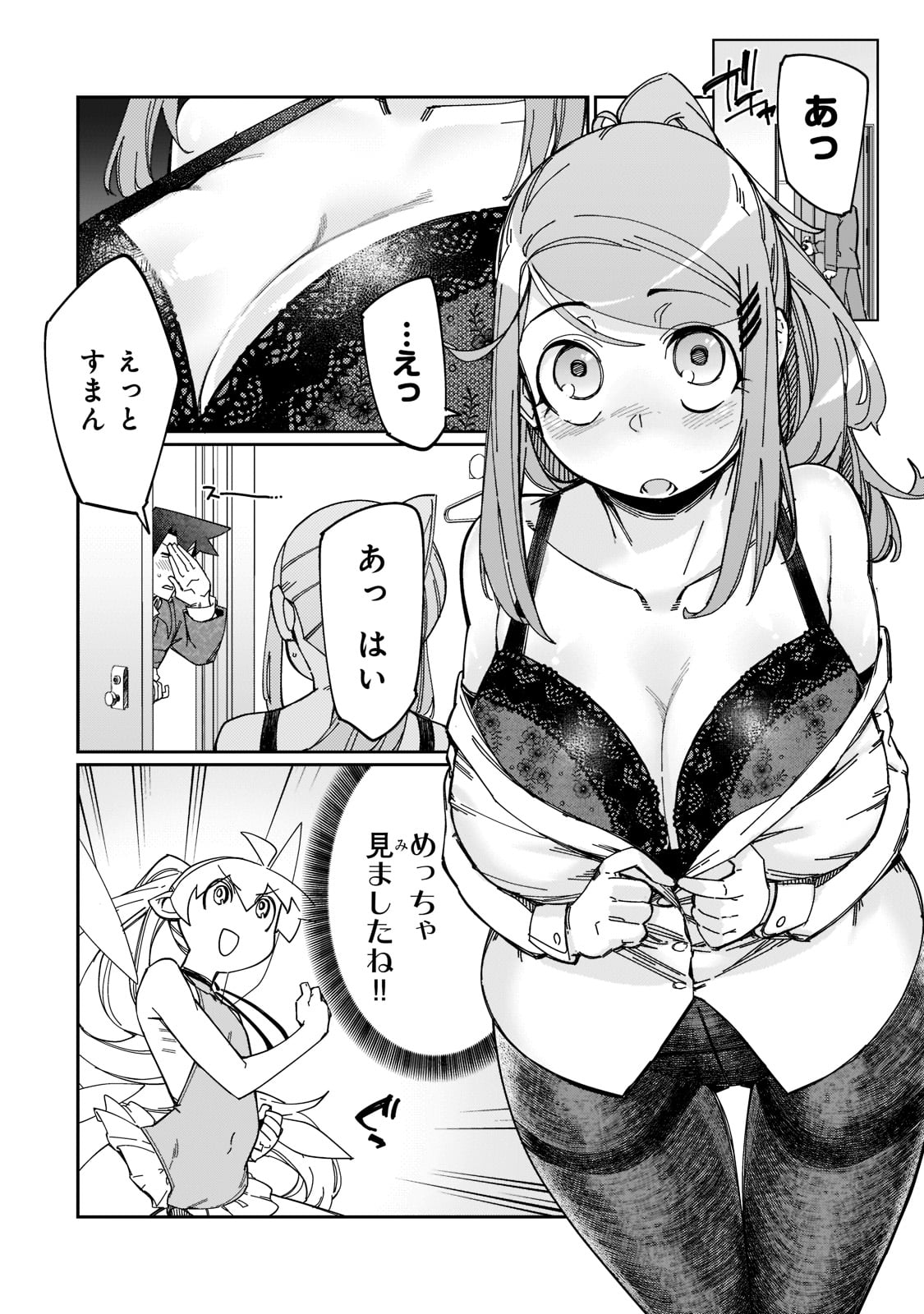 KOWARE SKILL DE HAJIMERU GENDAI DUNGEON KOURYAKU (MANGA) - raw - Chapter 16 - https://jpdd.ccdd.to/JPDD/kowareskilldehajimerugendaidungeonkouryakumanga/201243/d0fvympemrs.jpg