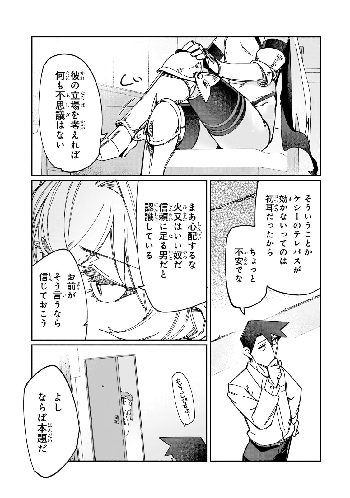 KOWARE SKILL DE HAJIMERU GENDAI DUNGEON KOURYAKU (MANGA) - raw - Chapter 16 - https://jpdd.ccdd.to/JPDD/kowareskilldehajimerugendaidungeonkouryakumanga/201243/d4mbezyoz0w.jpg