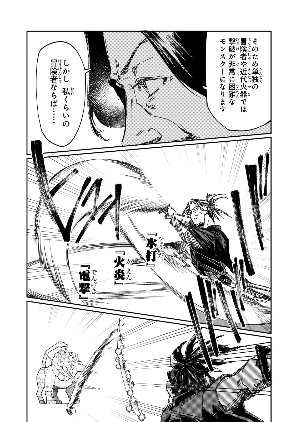 KOWARE SKILL DE HAJIMERU GENDAI DUNGEON KOURYAKU (MANGA) - raw - Chapter 16 - https://jpdd.ccdd.to/JPDD/kowareskilldehajimerugendaidungeonkouryakumanga/201243/enhsk0byh4o.jpg