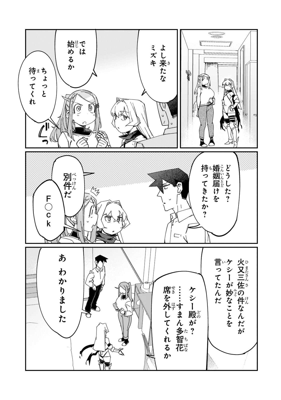 KOWARE SKILL DE HAJIMERU GENDAI DUNGEON KOURYAKU (MANGA) - raw - Chapter 16 - https://jpdd.ccdd.to/JPDD/kowareskilldehajimerugendaidungeonkouryakumanga/201243/jzwqyfk4tyy.jpg