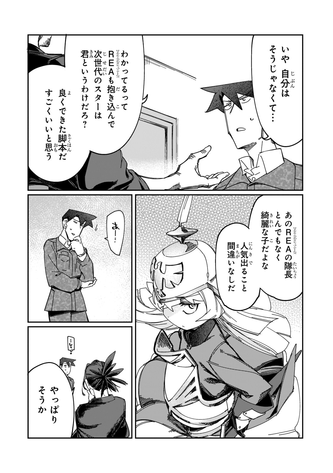 KOWARE SKILL DE HAJIMERU GENDAI DUNGEON KOURYAKU (MANGA) - raw - Chapter 16 - https://jpdd.ccdd.to/JPDD/kowareskilldehajimerugendaidungeonkouryakumanga/201243/l50xe1ww1l2.jpg
