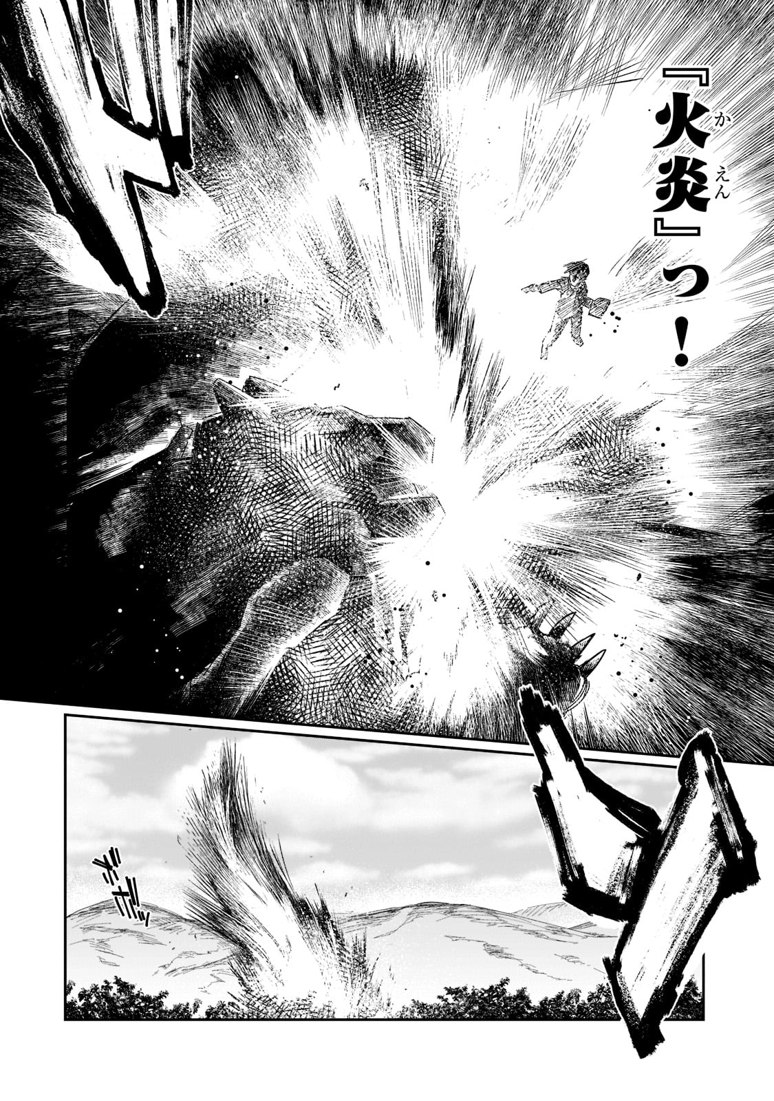 KOWARE SKILL DE HAJIMERU GENDAI DUNGEON KOURYAKU (MANGA) - raw - Chapter 16 - https://jpdd.ccdd.to/JPDD/kowareskilldehajimerugendaidungeonkouryakumanga/201243/ll4bhyznedl.jpg
