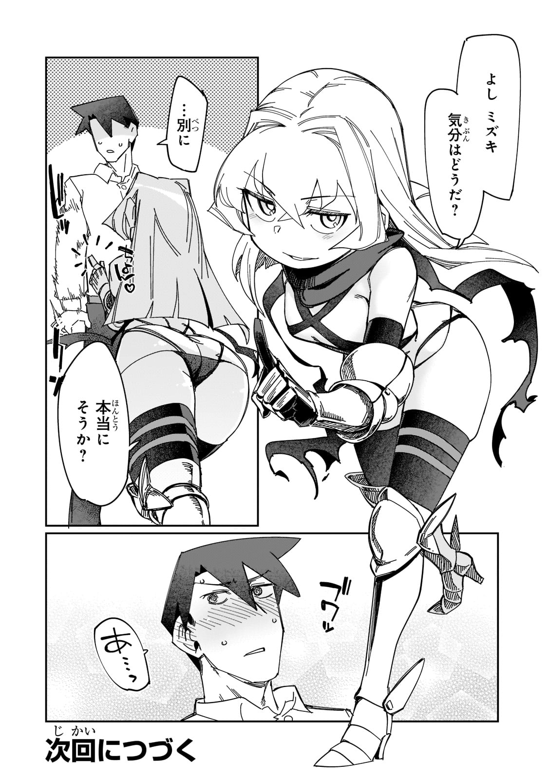 KOWARE SKILL DE HAJIMERU GENDAI DUNGEON KOURYAKU (MANGA) - raw - Chapter 16 - https://jpdd.ccdd.to/JPDD/kowareskilldehajimerugendaidungeonkouryakumanga/201243/lzvobqbgfgy.jpg
