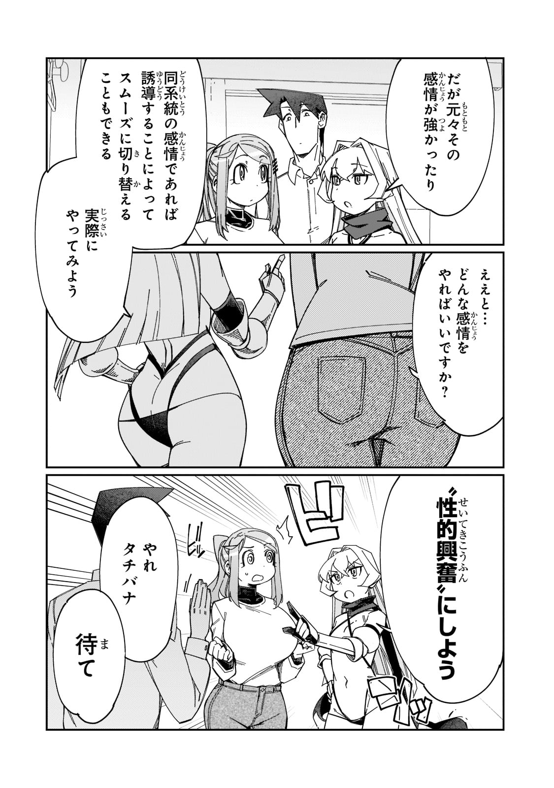 KOWARE SKILL DE HAJIMERU GENDAI DUNGEON KOURYAKU (MANGA) - raw - Chapter 16 - https://jpdd.ccdd.to/JPDD/kowareskilldehajimerugendaidungeonkouryakumanga/201243/ratus150whe.jpg
