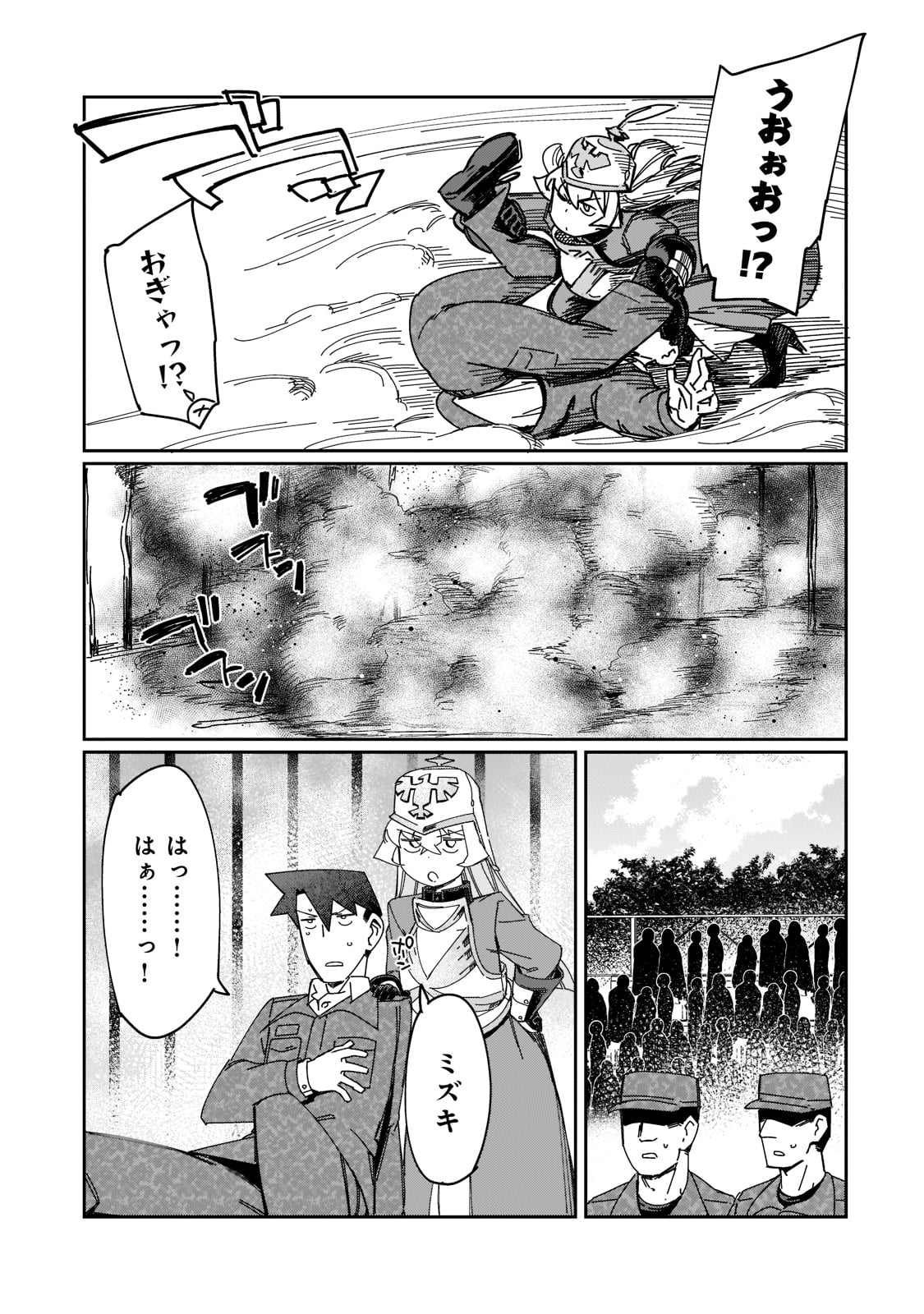 KOWARE SKILL DE HAJIMERU GENDAI DUNGEON KOURYAKU (MANGA) - raw - Chapter 16 - https://jpdd.ccdd.to/JPDD/kowareskilldehajimerugendaidungeonkouryakumanga/201243/ysebms0ohuy.jpg