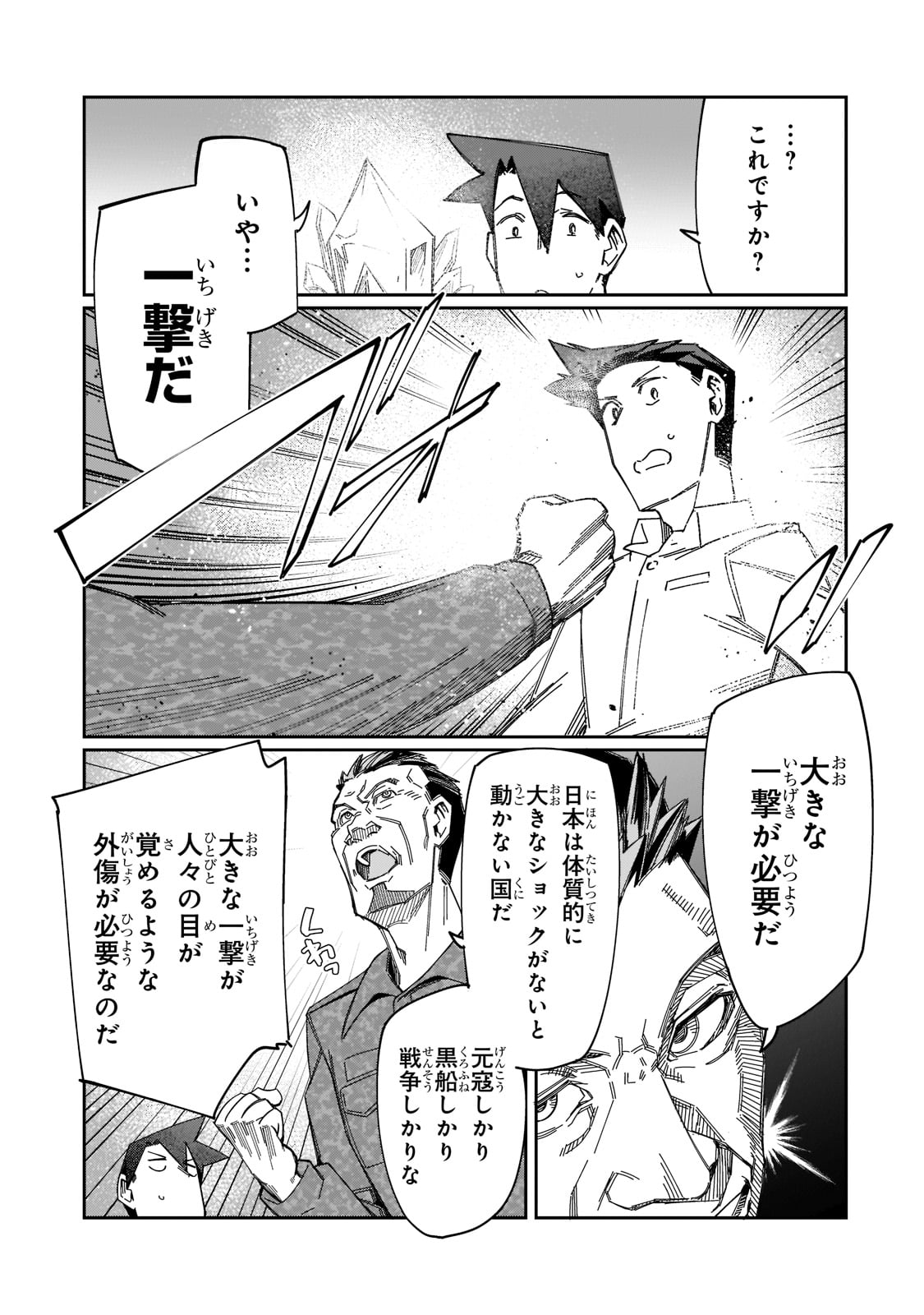 KOWARE SKILL DE HAJIMERU GENDAI DUNGEON KOURYAKU (MANGA) - raw - Chapter 17 - https://jpdd.ccdd.to/JPDD/kowareskilldehajimerugendaidungeonkouryakumanga/205360/dzvlnfamopo.jpg