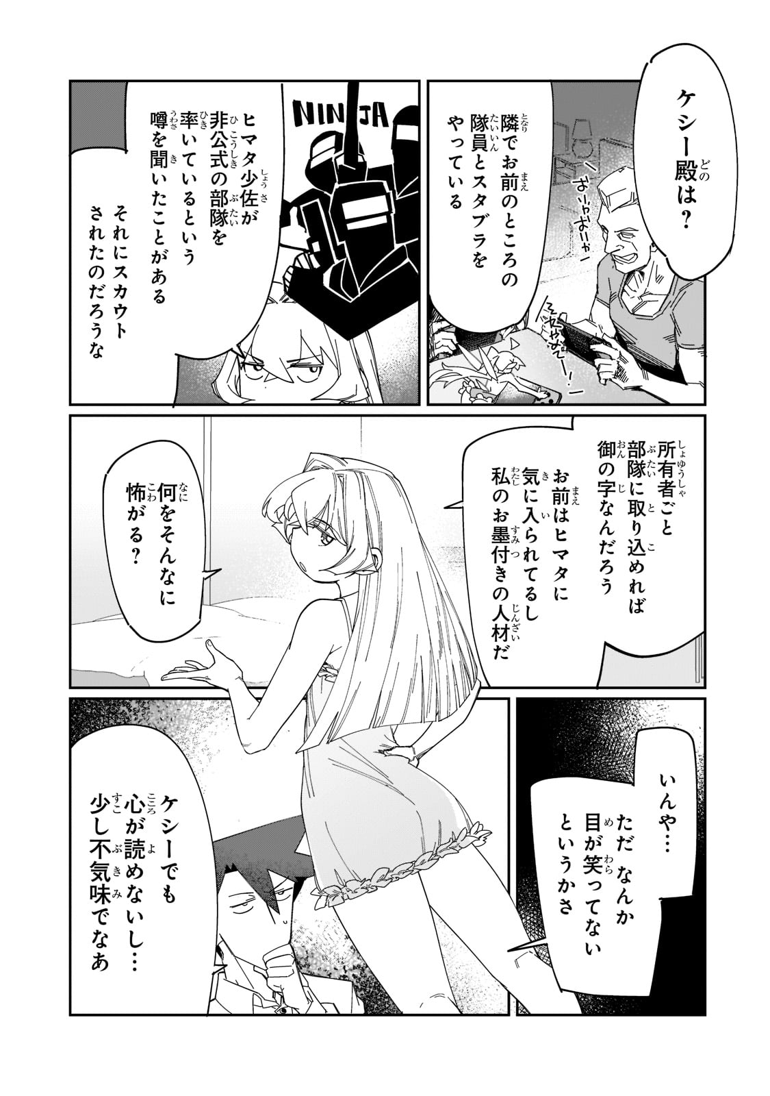 KOWARE SKILL DE HAJIMERU GENDAI DUNGEON KOURYAKU (MANGA) - raw - Chapter 17 - https://jpdd.ccdd.to/JPDD/kowareskilldehajimerugendaidungeonkouryakumanga/205360/gxpiz2y14i1.jpg
