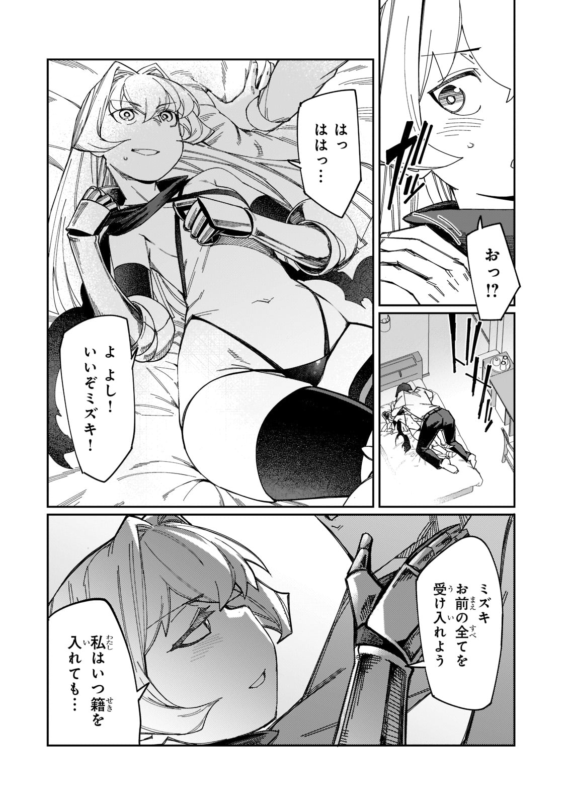 KOWARE SKILL DE HAJIMERU GENDAI DUNGEON KOURYAKU (MANGA) - raw - Chapter 17 - https://jpdd.ccdd.to/JPDD/kowareskilldehajimerugendaidungeonkouryakumanga/205360/j1gsfejy0tq.jpg