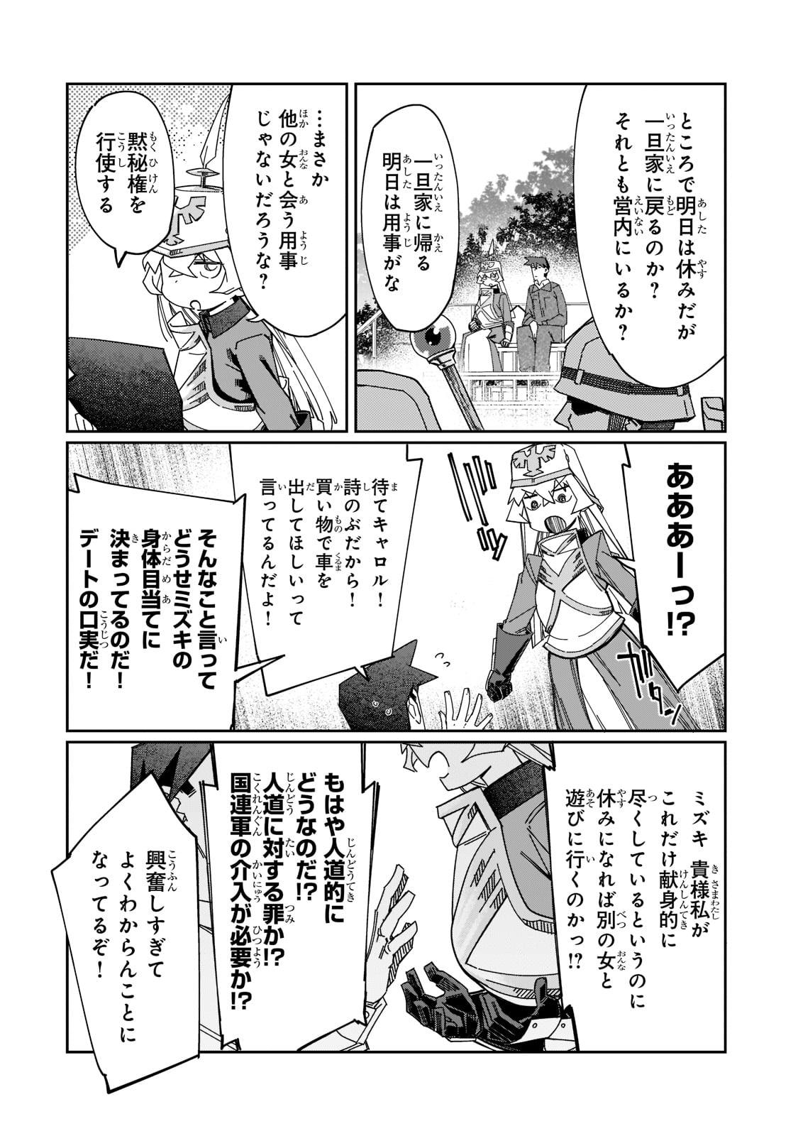 KOWARE SKILL DE HAJIMERU GENDAI DUNGEON KOURYAKU (MANGA) - raw - Chapter 17 - https://jpdd.ccdd.to/JPDD/kowareskilldehajimerugendaidungeonkouryakumanga/205360/nu0j5m2halx.jpg