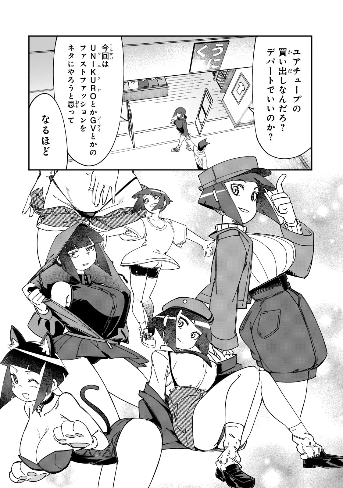 KOWARE SKILL DE HAJIMERU GENDAI DUNGEON KOURYAKU (MANGA) - raw - Chapter 17 - https://jpdd.ccdd.to/JPDD/kowareskilldehajimerugendaidungeonkouryakumanga/205360/q2o2pfhkrjn.jpg