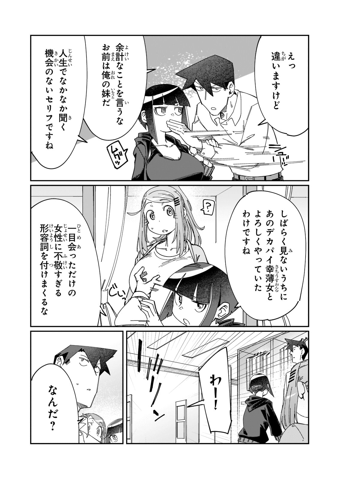 KOWARE SKILL DE HAJIMERU GENDAI DUNGEON KOURYAKU (MANGA) - raw - Chapter 17 - https://jpdd.ccdd.to/JPDD/kowareskilldehajimerugendaidungeonkouryakumanga/205360/yx0jhv2xmtn.jpg