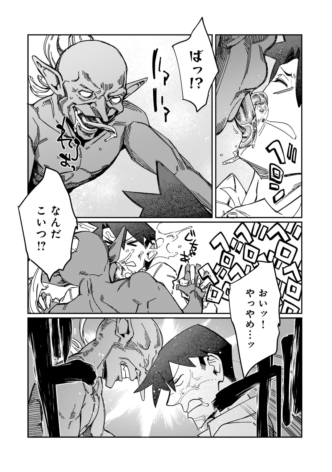KOWARE SKILL DE HAJIMERU GENDAI DUNGEON KOURYAKU (MANGA) - raw - Chapter 18 - https://jpdd.ccdd.to/JPDD/kowareskilldehajimerugendaidungeonkouryakumanga/207873/4foocntkbcr.jpg